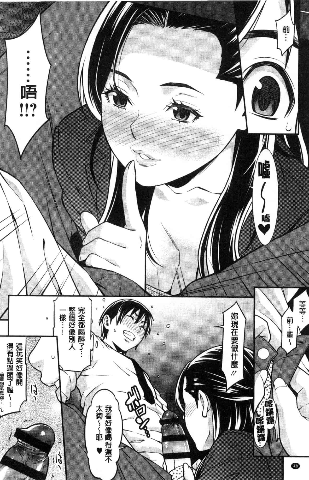 汉化版-[風的工房][終焉] ハートフル・ホーム 愛慾滿滿的愛之巢_第3集