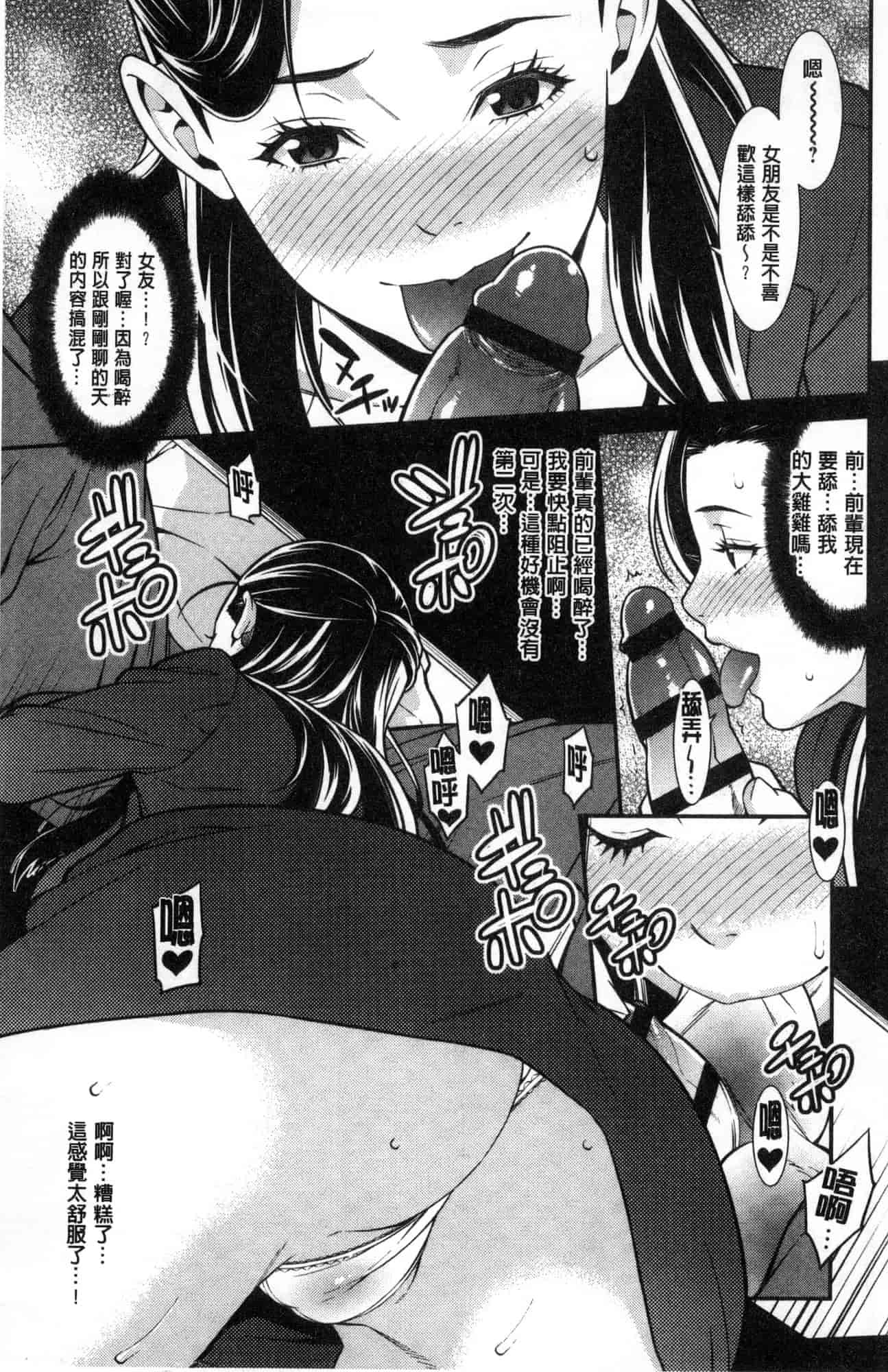 汉化版-[風的工房][終焉] ハートフル・ホーム 愛慾滿滿的愛之巢_第3集