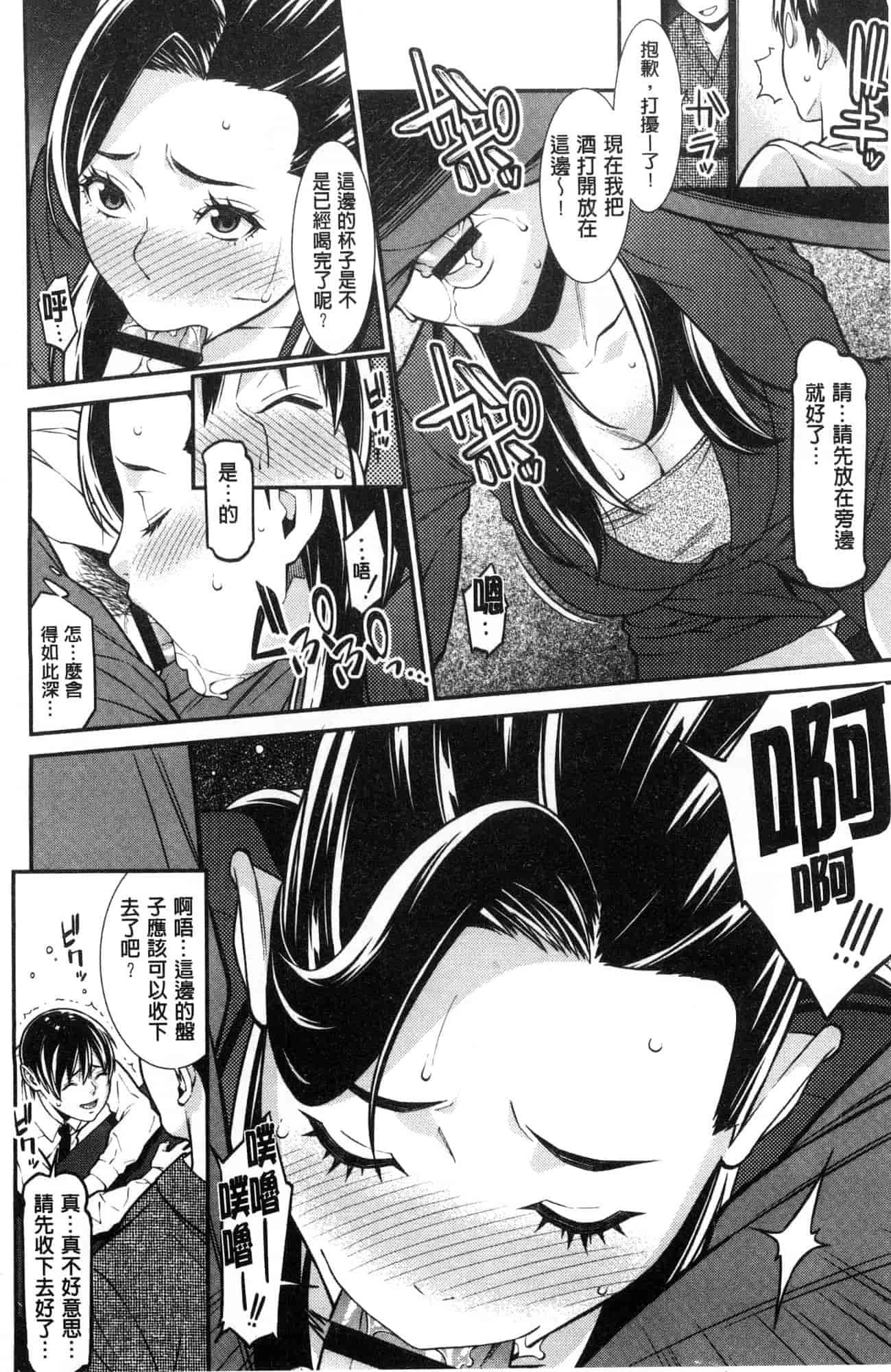 汉化版-[風的工房][終焉] ハートフル・ホーム 愛慾滿滿的愛之巢_第3集