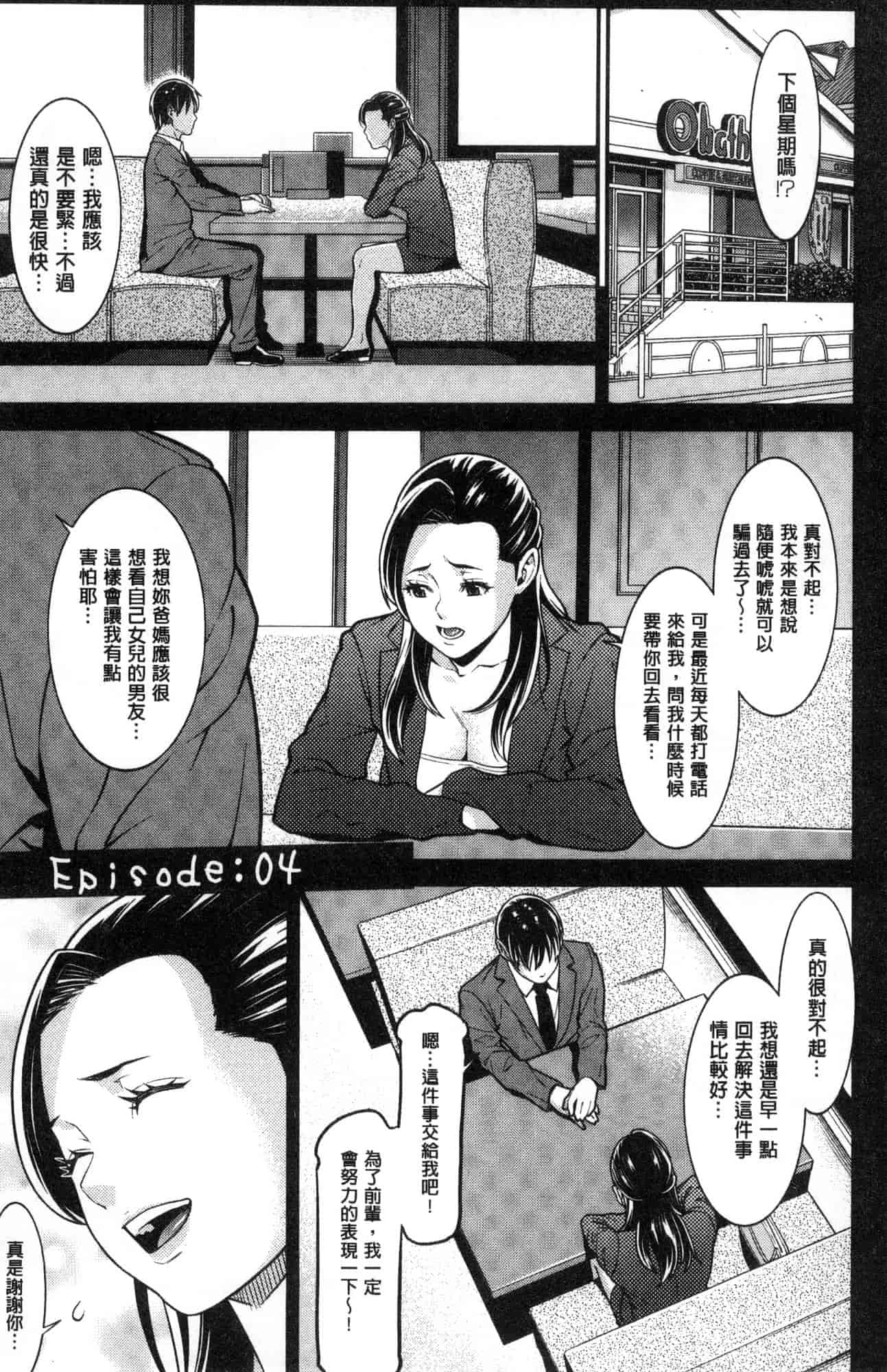 汉化版-[風的工房][終焉] ハートフル・ホーム 愛慾滿滿的愛之巢_第3集