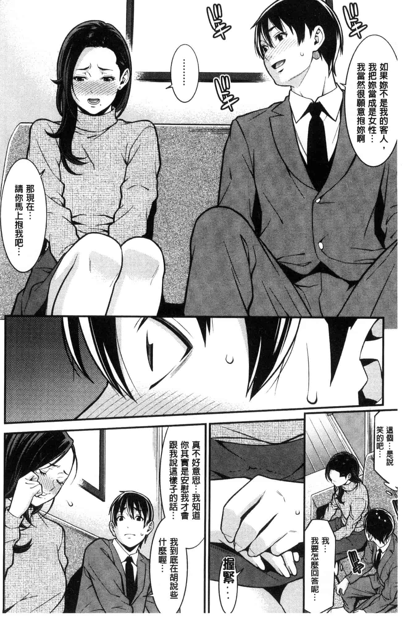 汉化版-[風的工房][終焉] ハートフル・ホーム 愛慾滿滿的愛之巢_第3集