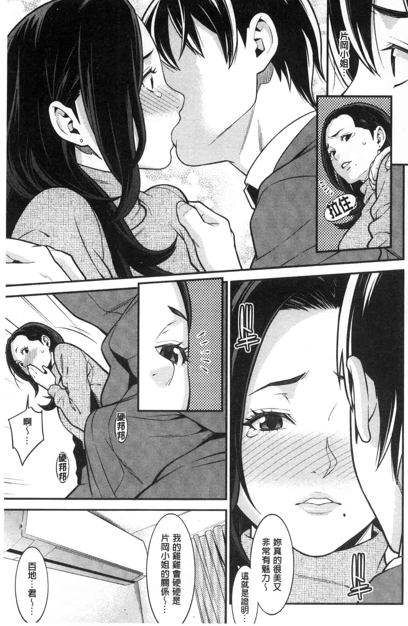 汉化版-[風的工房][終焉] ハートフル・ホーム 愛慾滿滿的愛之巢_第3集