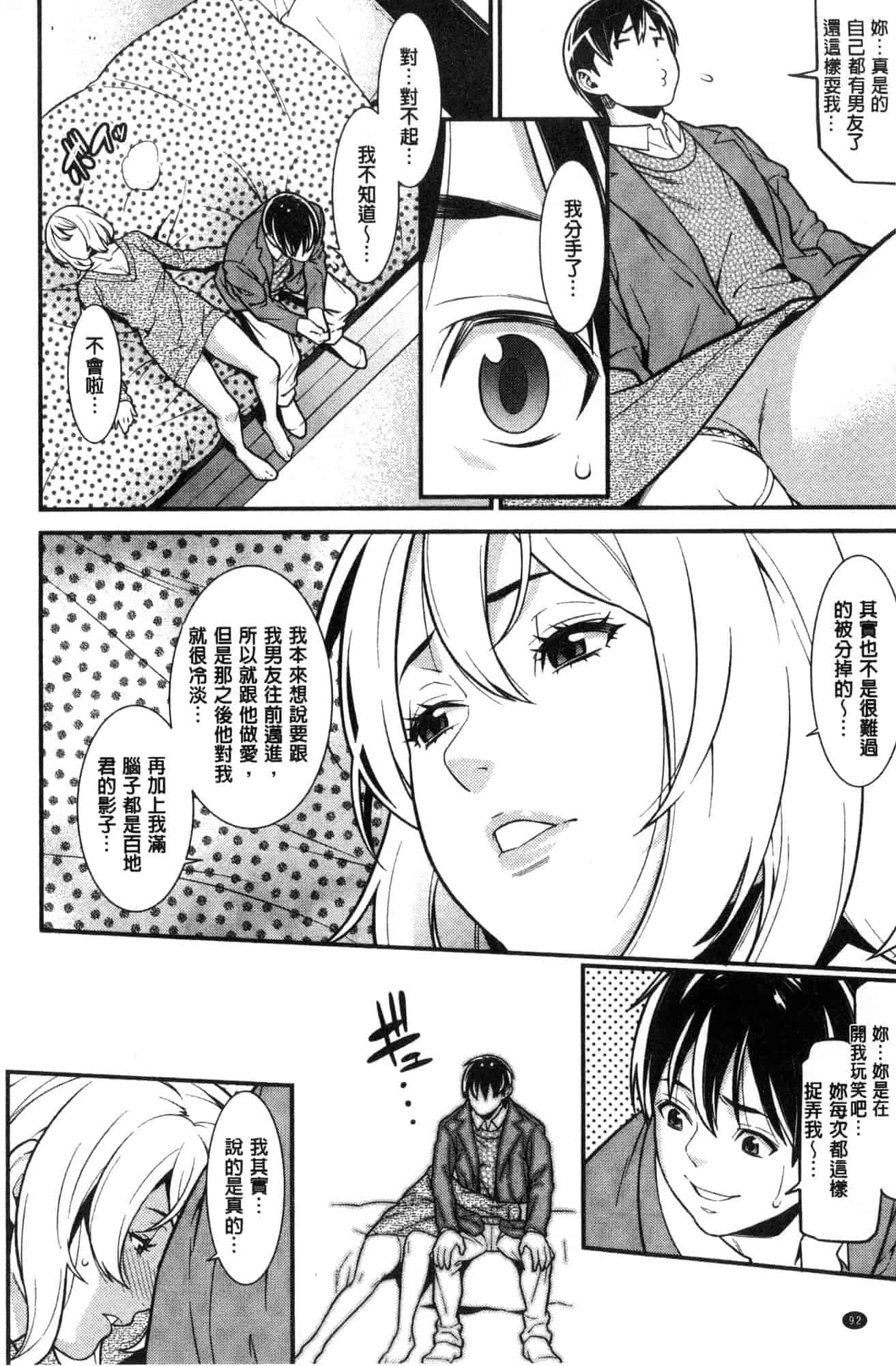 汉化版-[風的工房][終焉] ハートフル・ホーム 愛慾滿滿的愛之巢_第5集