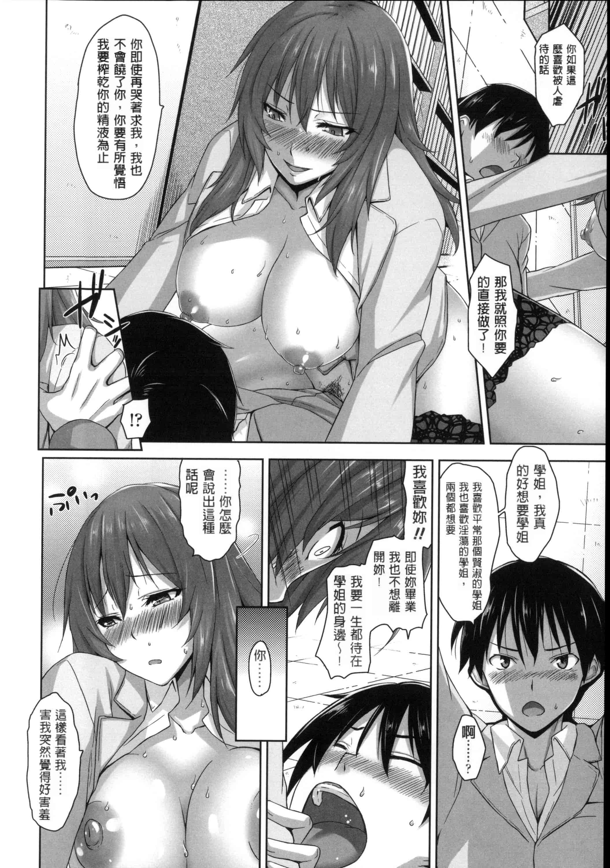 汉化版-[風與Y⑨與长濑暗與萌你妹製作][神毛物由宇] 滴るカノジョ~Drip Lover~ + 2x4Pリーフレット_第6集