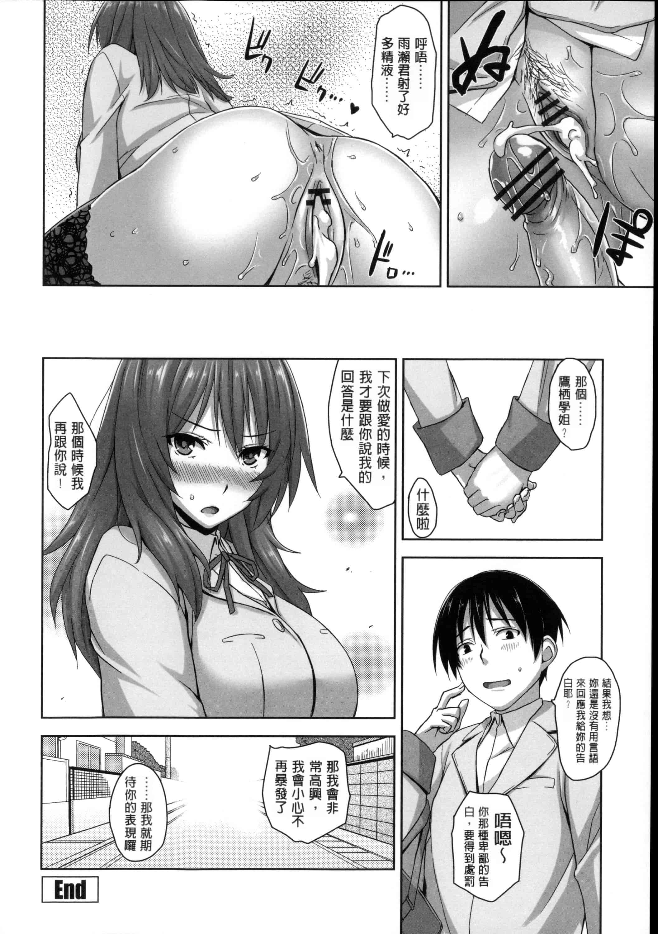 汉化版-[風與Y⑨與长濑暗與萌你妹製作][神毛物由宇] 滴るカノジョ~Drip Lover~ + 2x4Pリーフレット_第6集