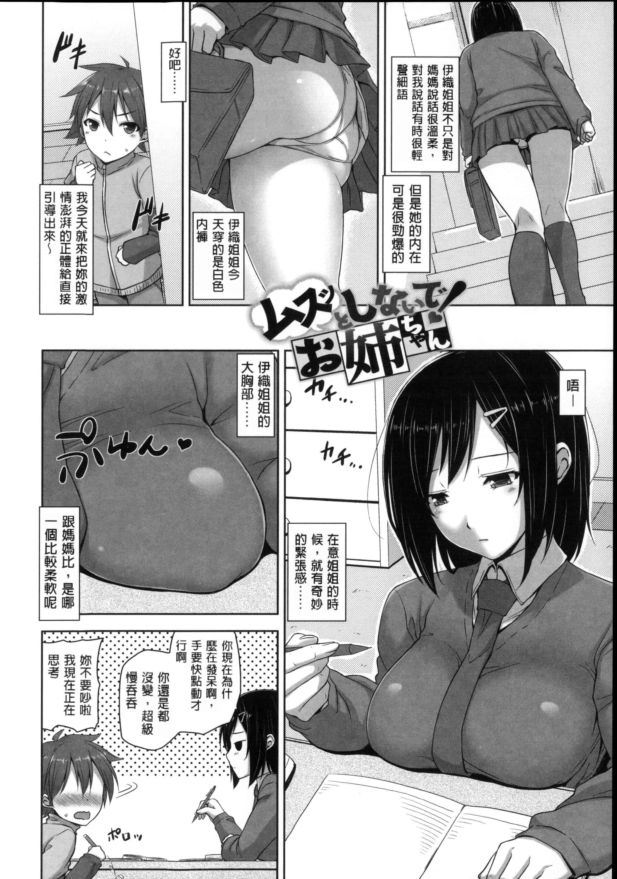 汉化版-[風與Y⑨與长濑暗與萌你妹製作][神毛物由宇] 滴るカノジョ~Drip Lover~ + 2x4Pリーフレット_第6集