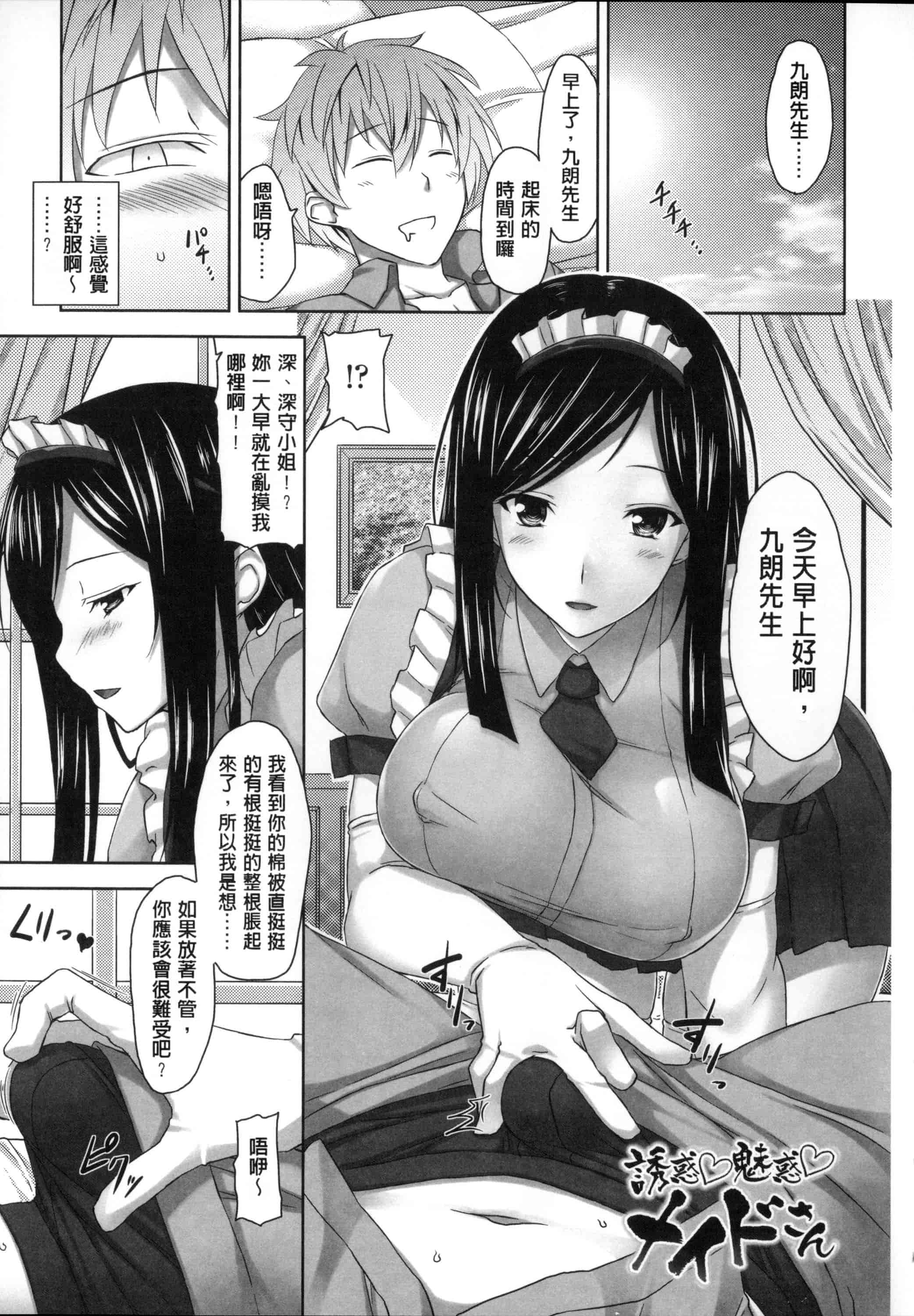 汉化版-[風與Y⑨與长濑暗與萌你妹製作][神毛物由宇] 滴るカノジョ~Drip Lover~ + 2x4Pリーフレット_第6集