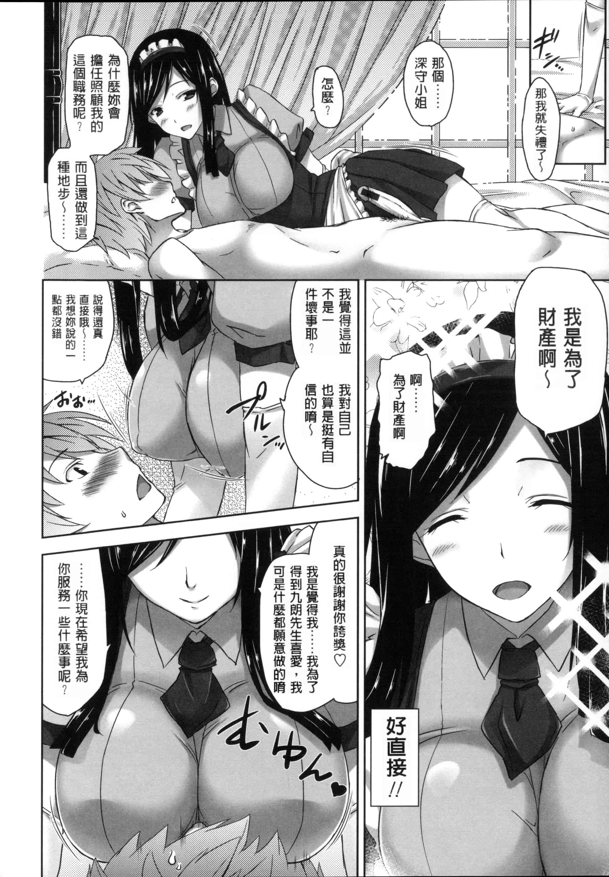 汉化版-[風與Y⑨與长濑暗與萌你妹製作][神毛物由宇] 滴るカノジョ~Drip Lover~ + 2x4Pリーフレット_第7集