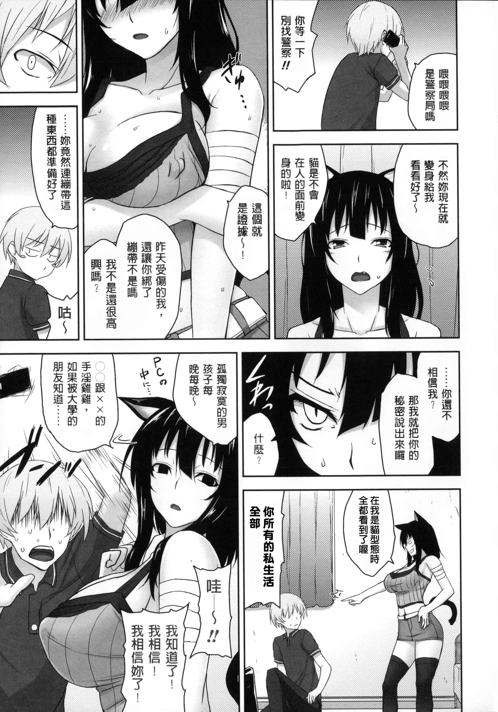 汉化版-[風與Y⑨與长濑暗與萌你妹製作][神毛物由宇] 滴るカノジョ~Drip Lover~ + 2x4Pリーフレット_第7集