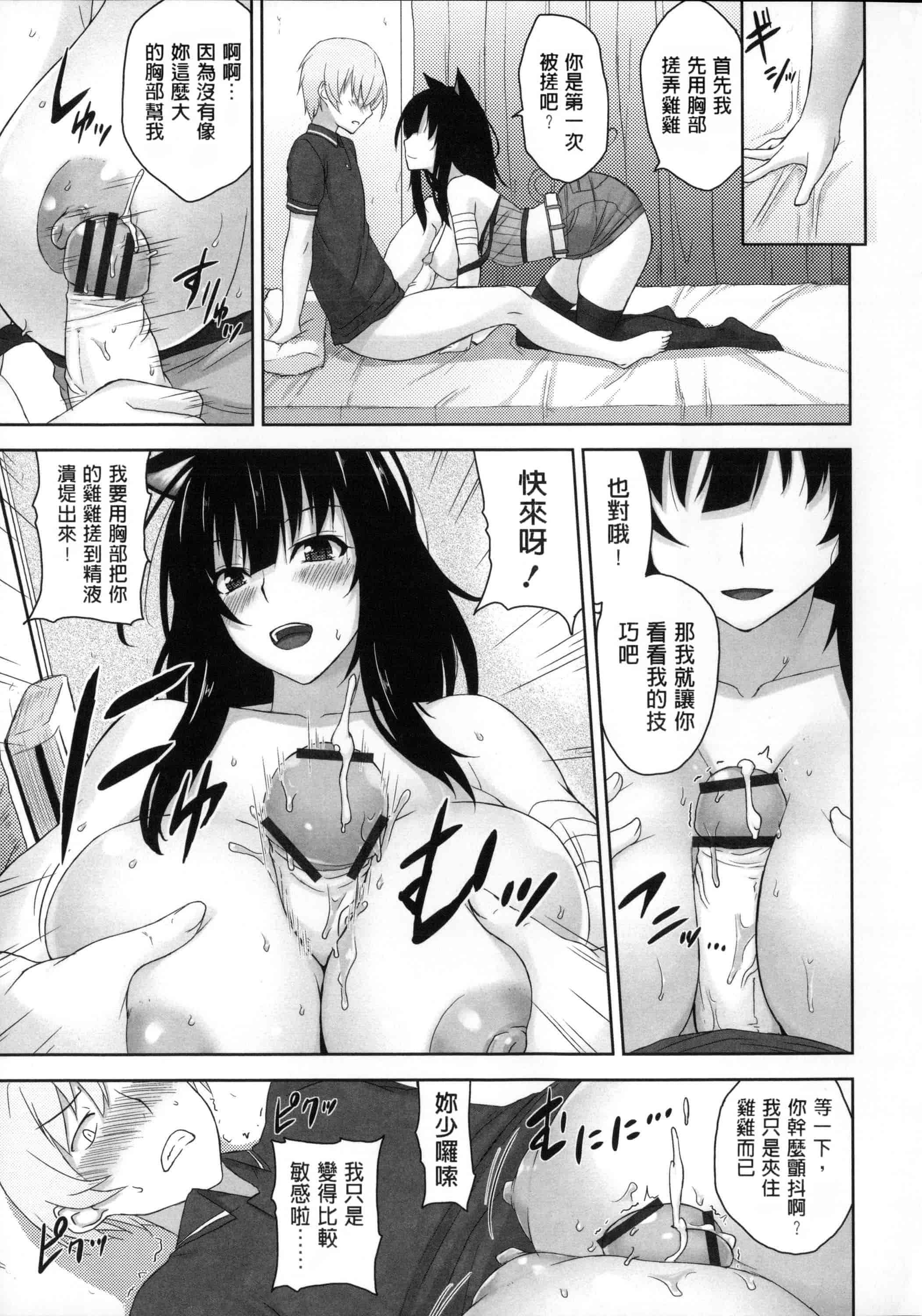 汉化版-[風與Y⑨與长濑暗與萌你妹製作][神毛物由宇] 滴るカノジョ~Drip Lover~ + 2x4Pリーフレット_第7集