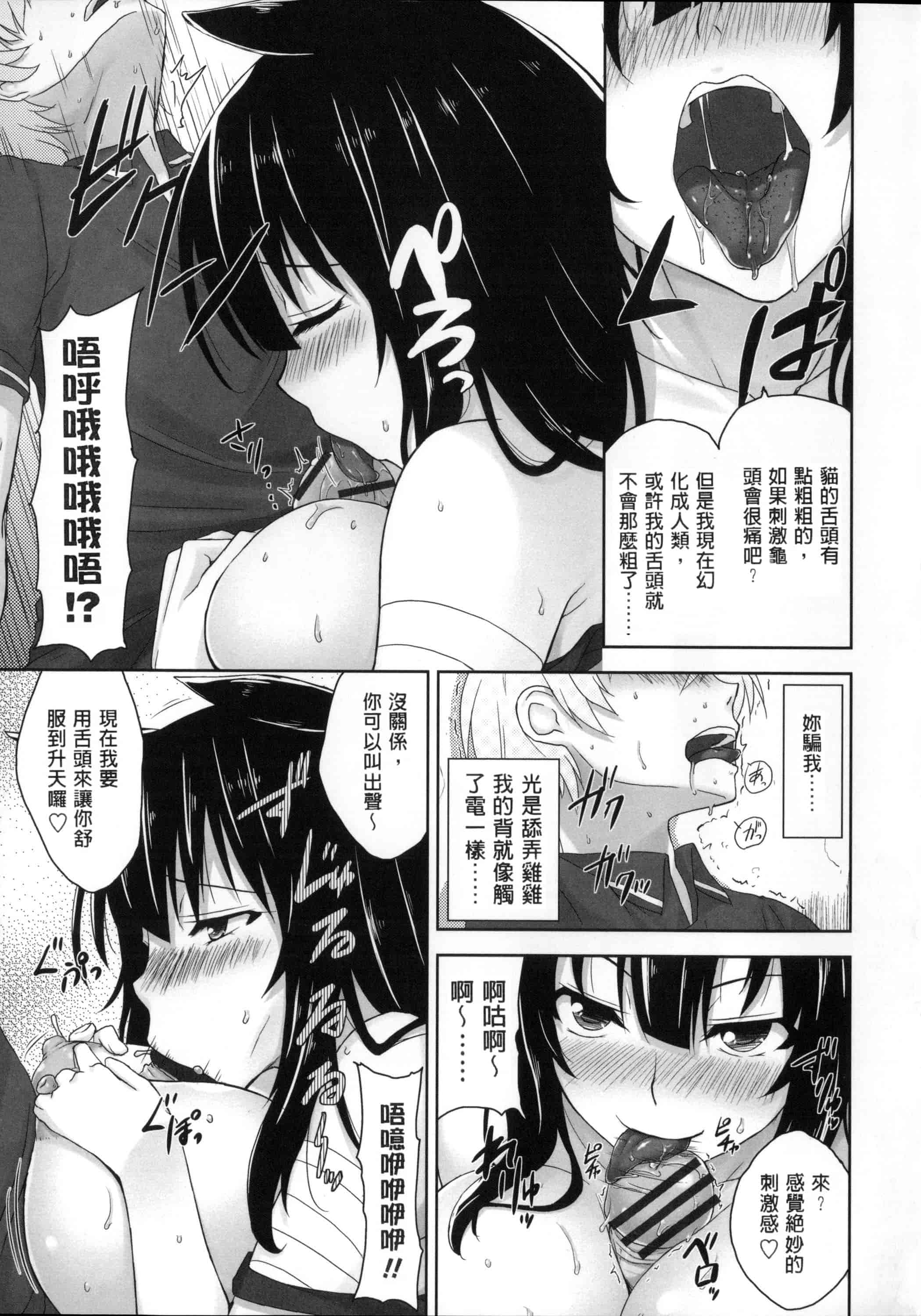 汉化版-[風與Y⑨與长濑暗與萌你妹製作][神毛物由宇] 滴るカノジョ~Drip Lover~ + 2x4Pリーフレット_第7集