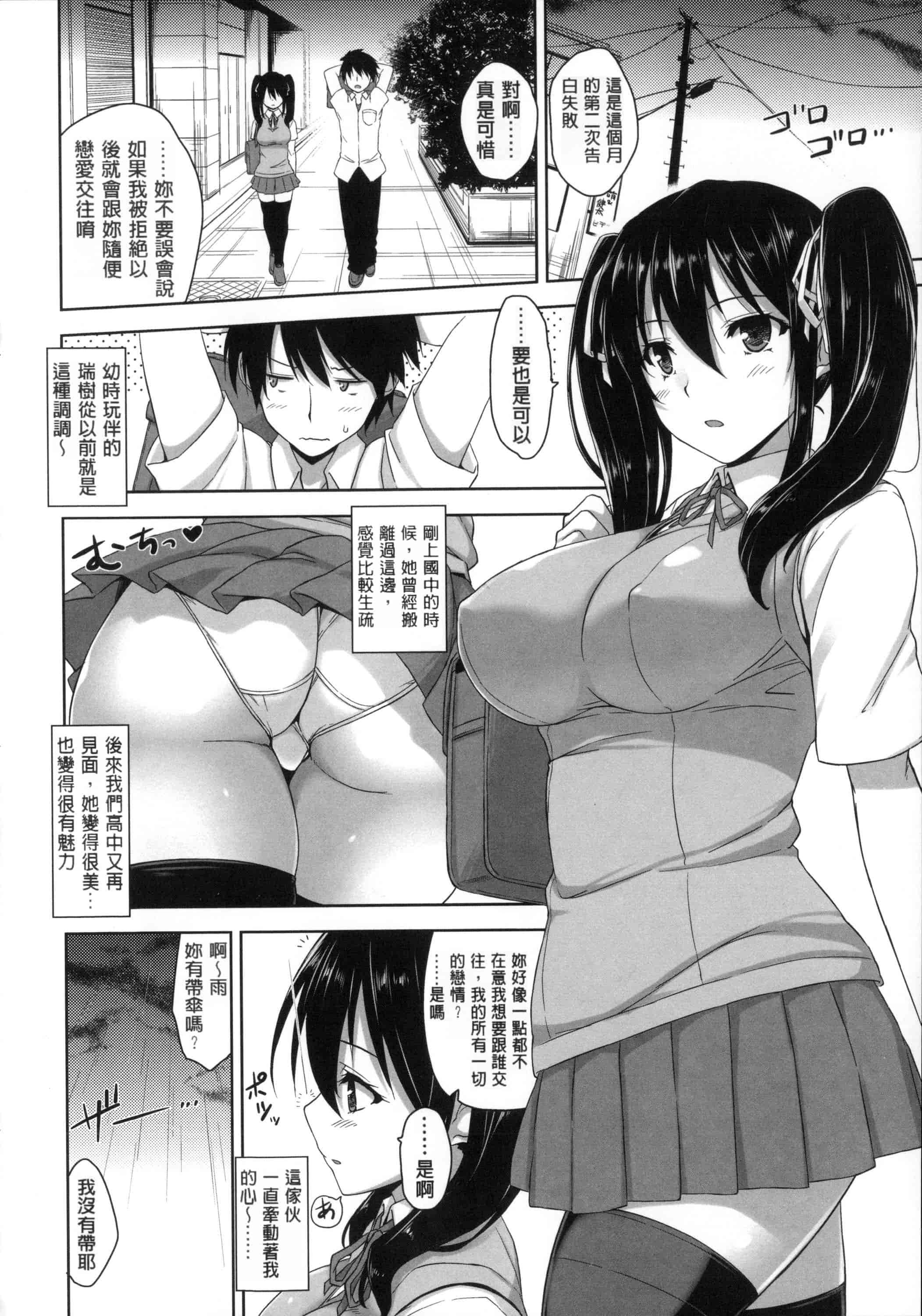 汉化版-[風與Y⑨與长濑暗與萌你妹製作][神毛物由宇] 滴るカノジョ~Drip Lover~ + 2x4Pリーフレット_第1集
