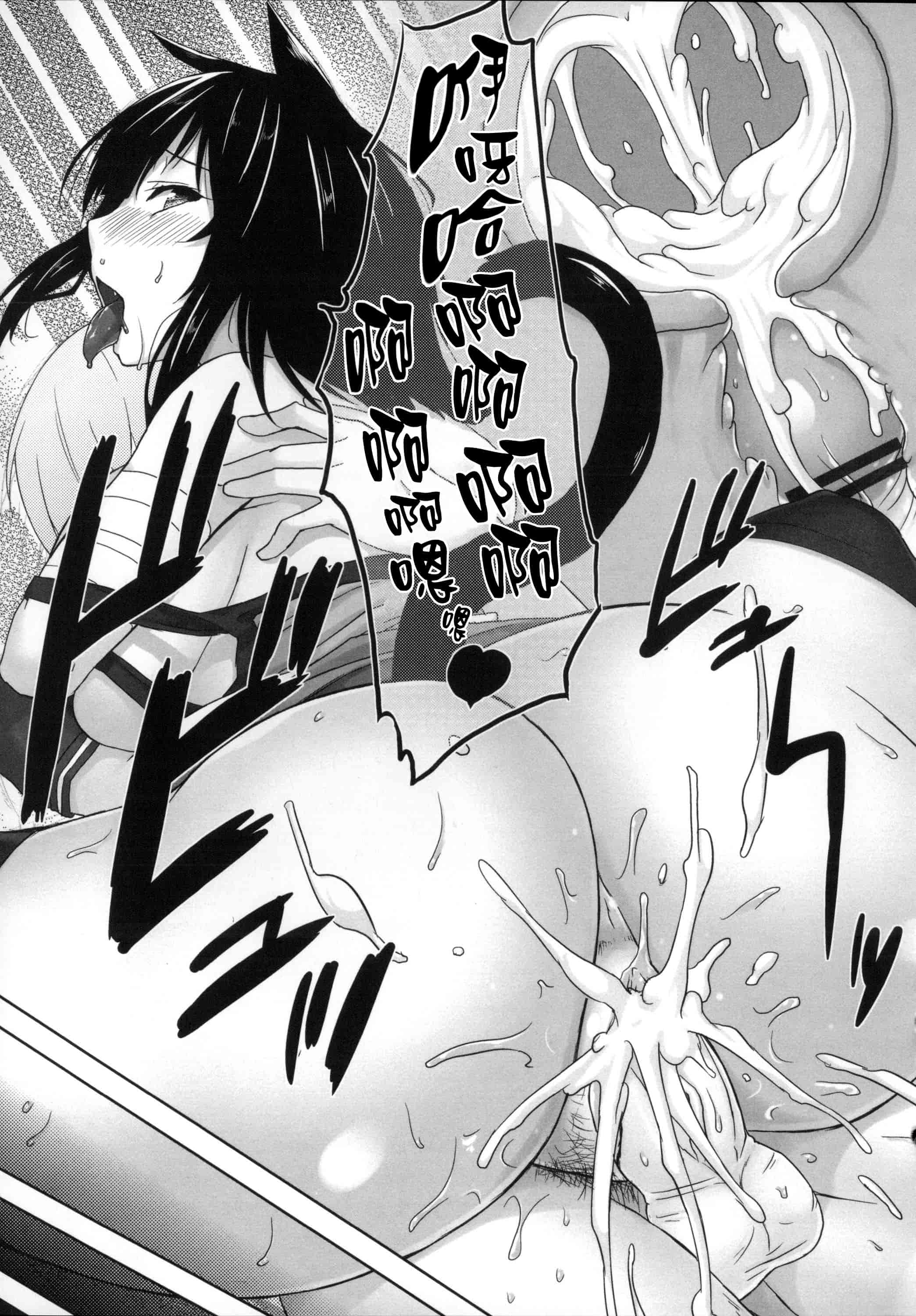 汉化版-[風與Y⑨與长濑暗與萌你妹製作][神毛物由宇] 滴るカノジョ~Drip Lover~ + 2x4Pリーフレット_第8集