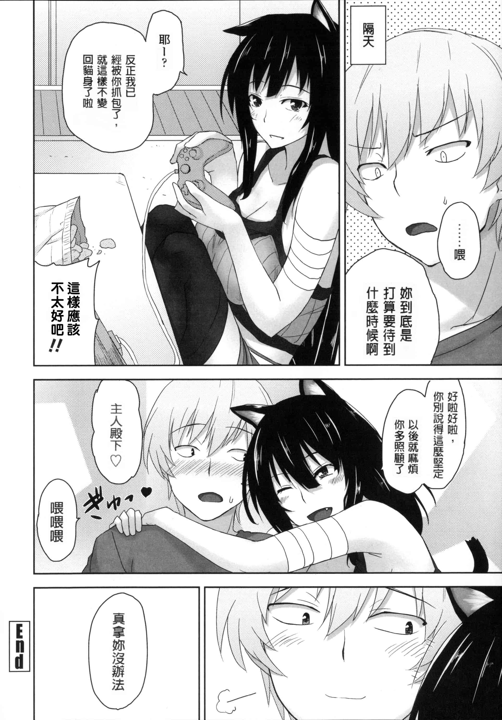 汉化版-[風與Y⑨與长濑暗與萌你妹製作][神毛物由宇] 滴るカノジョ~Drip Lover~ + 2x4Pリーフレット_第8集