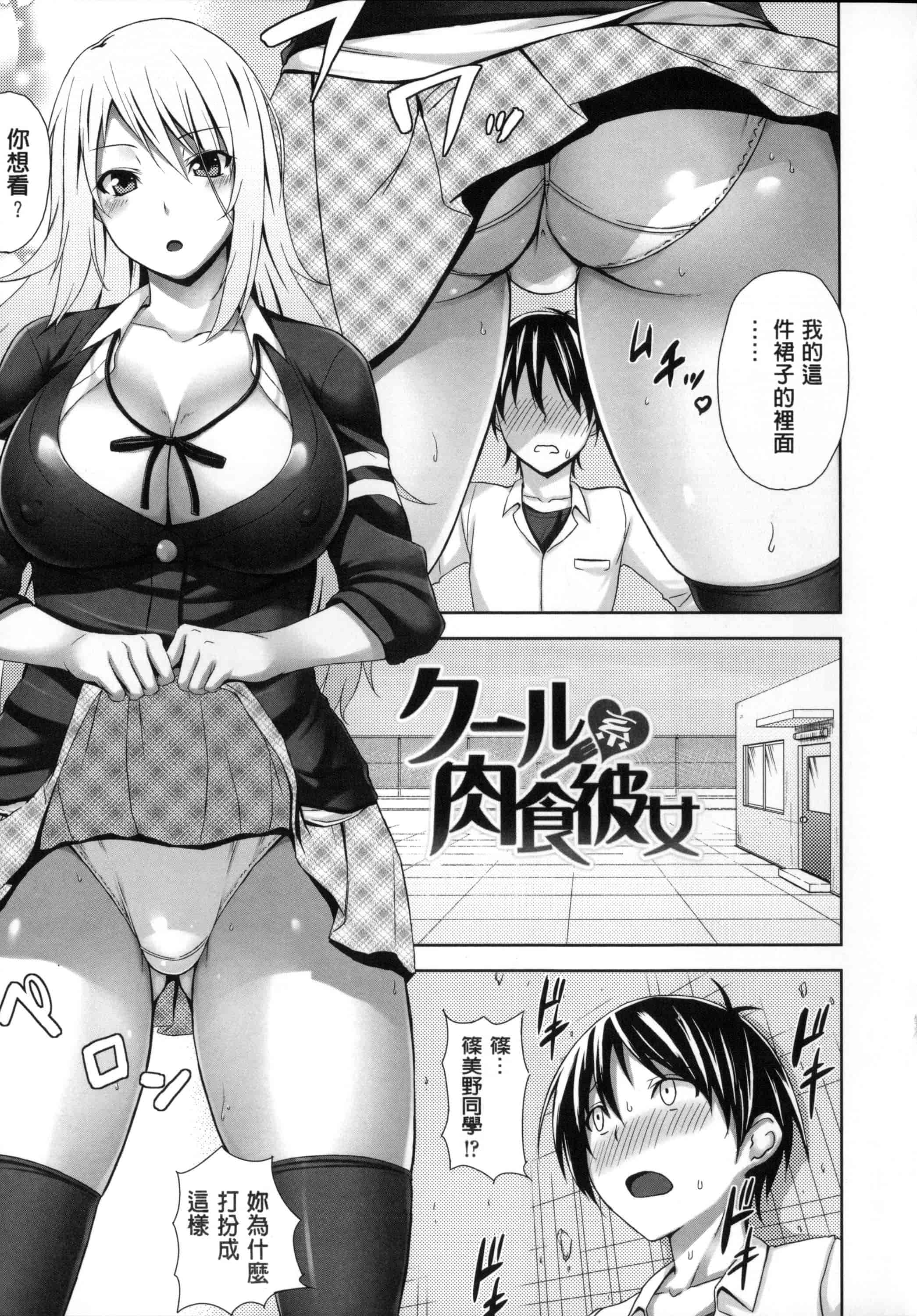 汉化版-[風與Y⑨與长濑暗與萌你妹製作][神毛物由宇] 滴るカノジョ~Drip Lover~ + 2x4Pリーフレット_第8集