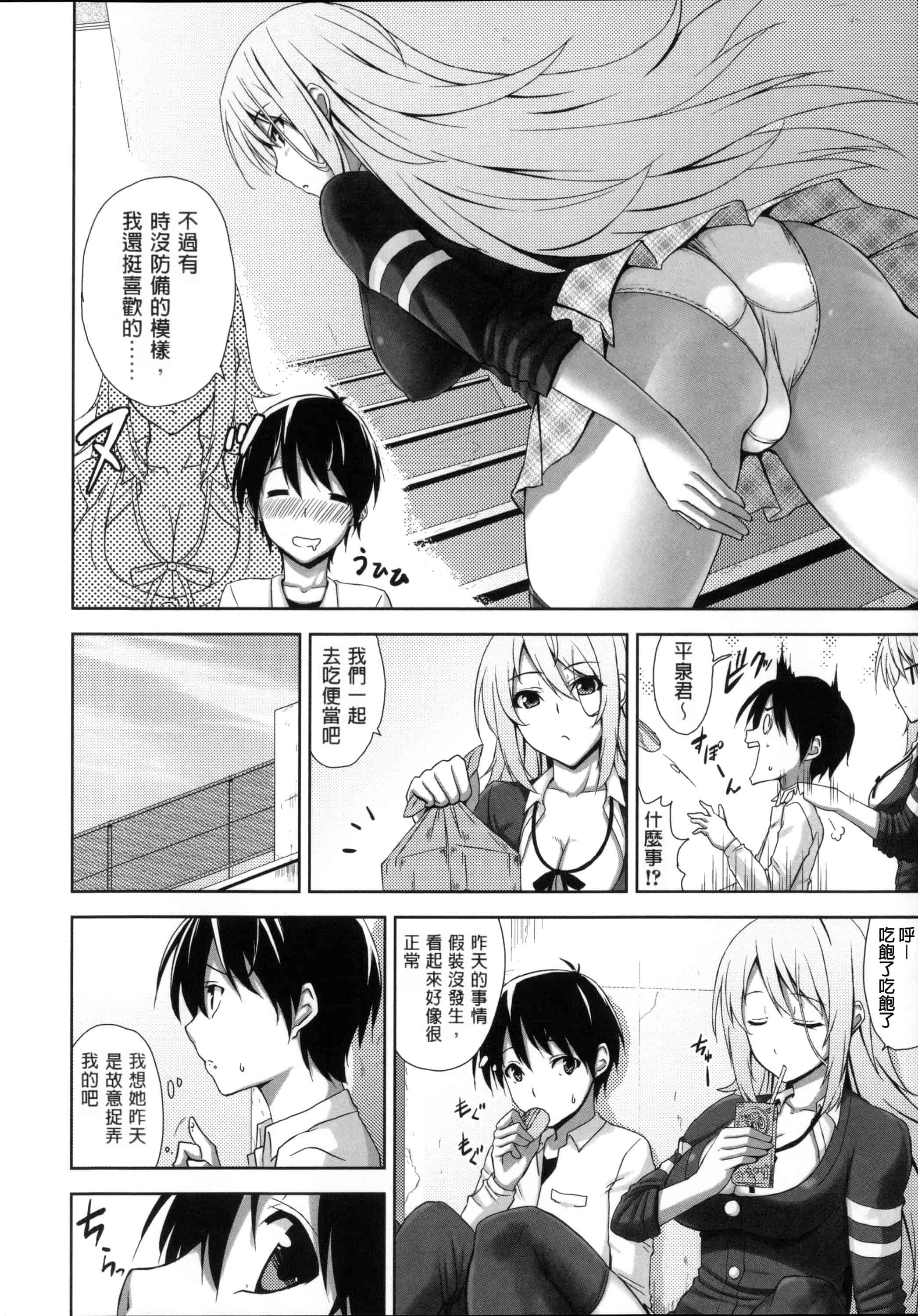 汉化版-[風與Y⑨與长濑暗與萌你妹製作][神毛物由宇] 滴るカノジョ~Drip Lover~ + 2x4Pリーフレット_第8集