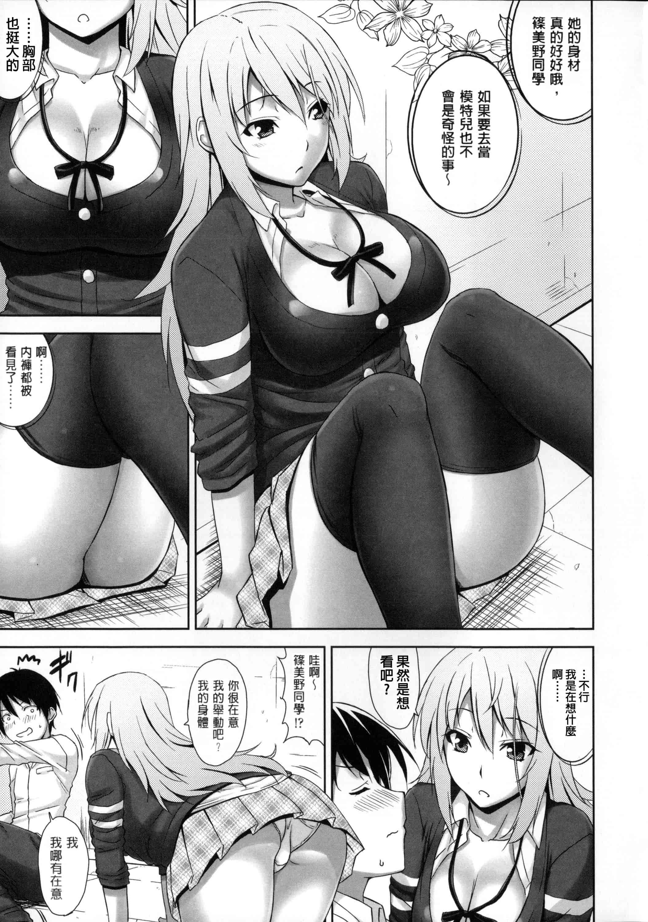 汉化版-[風與Y⑨與长濑暗與萌你妹製作][神毛物由宇] 滴るカノジョ~Drip Lover~ + 2x4Pリーフレット_第8集