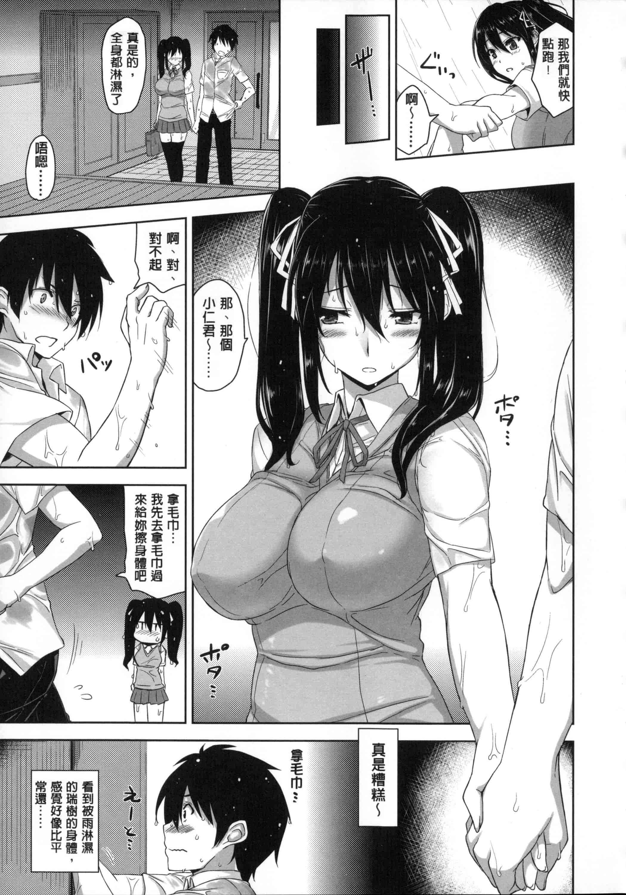 汉化版-[風與Y⑨與长濑暗與萌你妹製作][神毛物由宇] 滴るカノジョ~Drip Lover~ + 2x4Pリーフレット_第1集