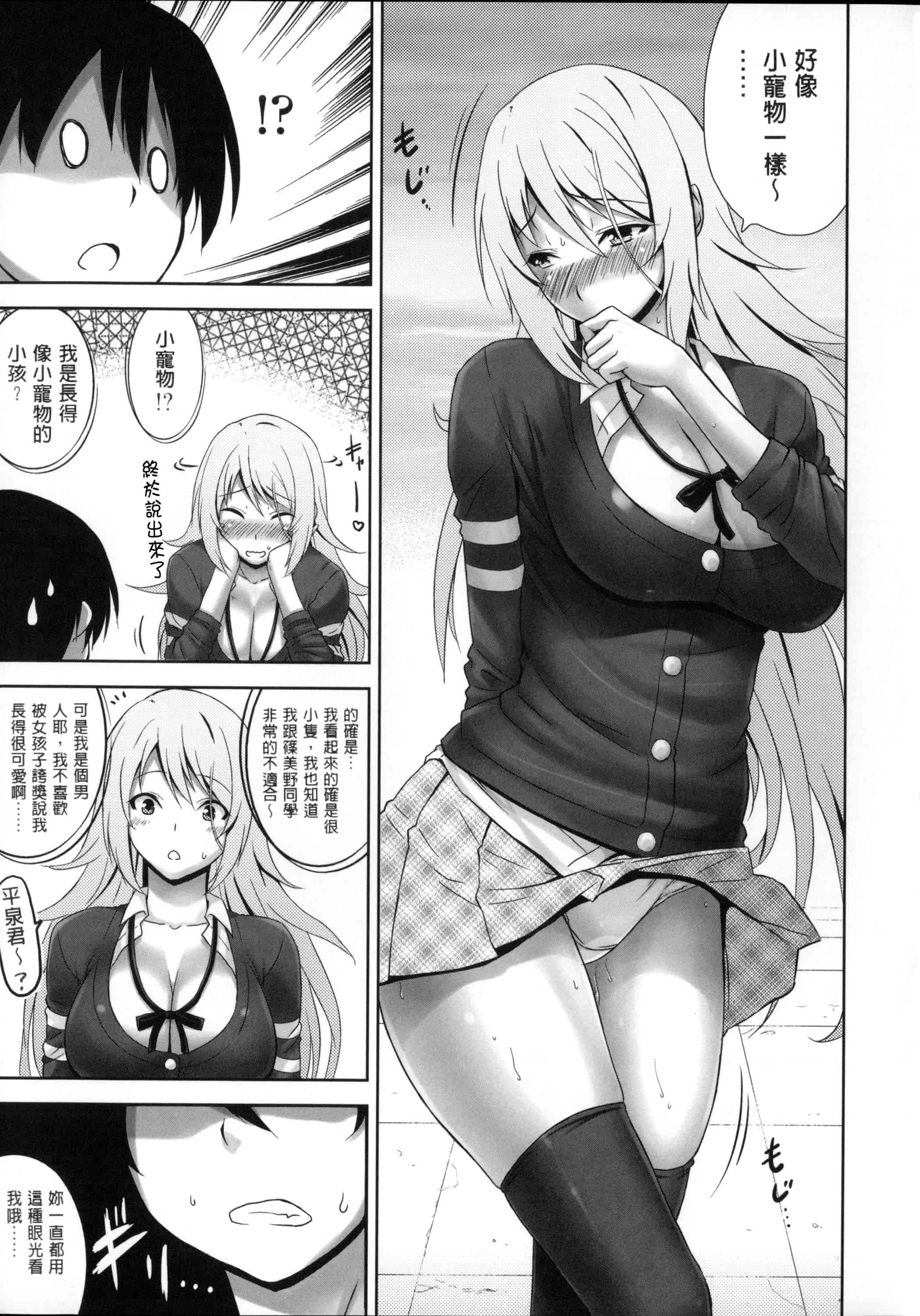 汉化版-[風與Y⑨與长濑暗與萌你妹製作][神毛物由宇] 滴るカノジョ~Drip Lover~ + 2x4Pリーフレット_第8集
