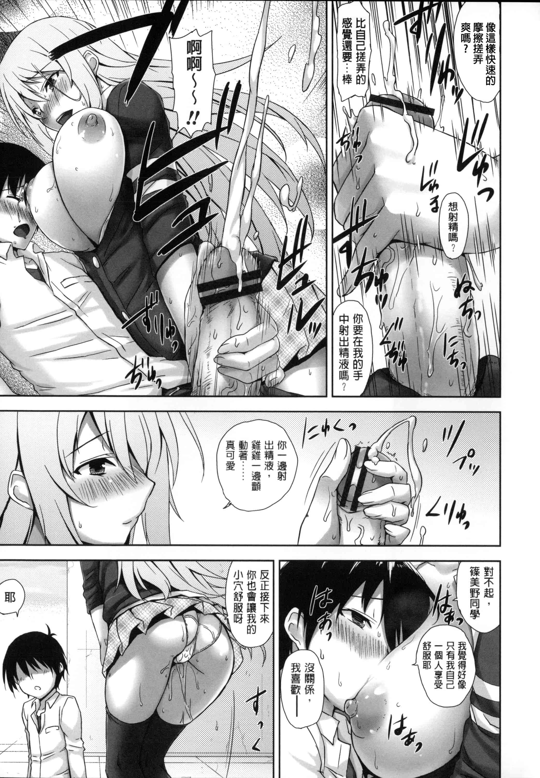 汉化版-[風與Y⑨與长濑暗與萌你妹製作][神毛物由宇] 滴るカノジョ~Drip Lover~ + 2x4Pリーフレット_第8集