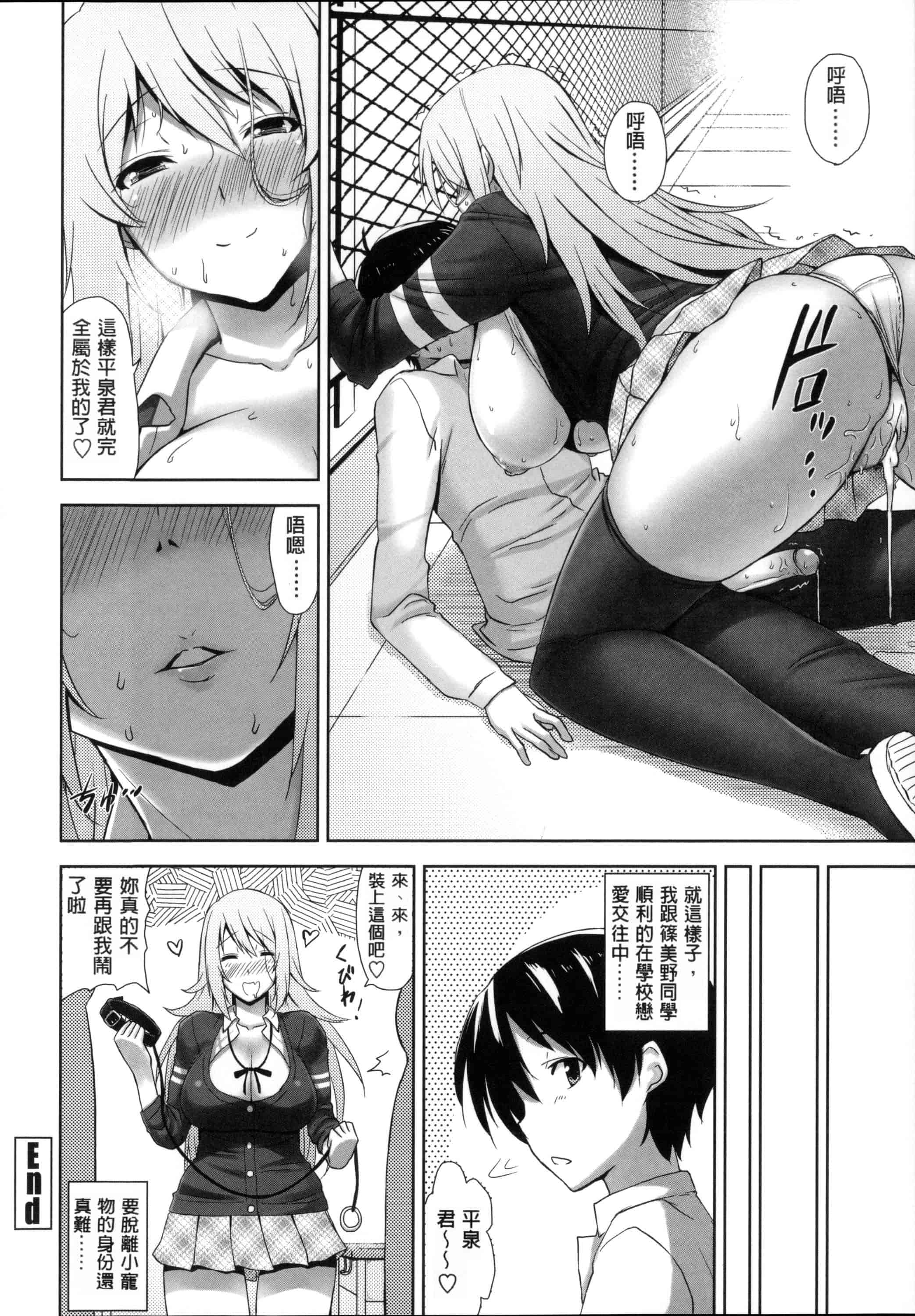 汉化版-[風與Y⑨與长濑暗與萌你妹製作][神毛物由宇] 滴るカノジョ~Drip Lover~ + 2x4Pリーフレット_第9集