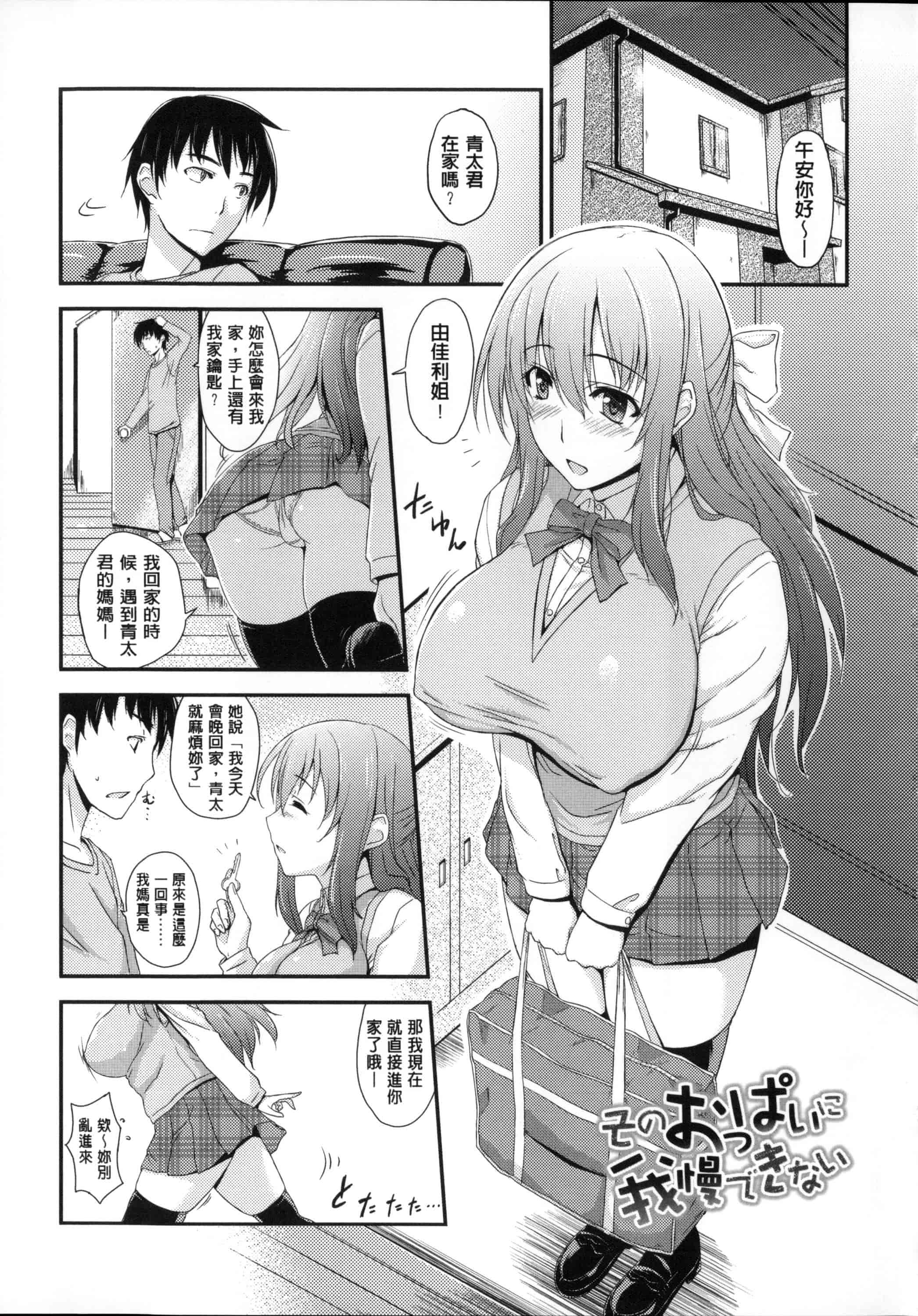 汉化版-[風與Y⑨與长濑暗與萌你妹製作][神毛物由宇] 滴るカノジョ~Drip Lover~ + 2x4Pリーフレット_第9集