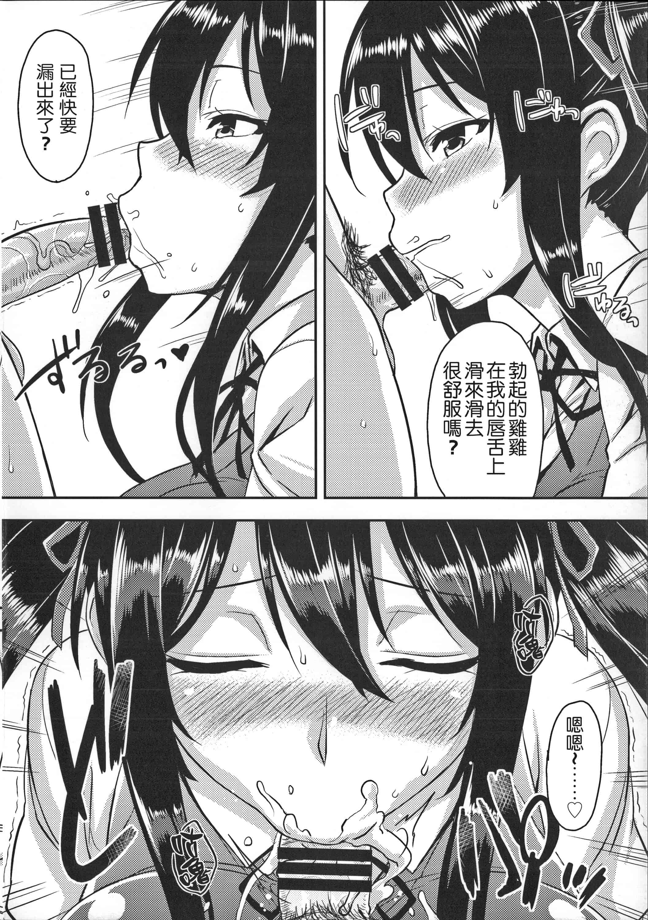 汉化版-[風與Y⑨與长濑暗與萌你妹製作][神毛物由宇] 滴るカノジョ~Drip Lover~ + 2x4Pリーフレット_第10集