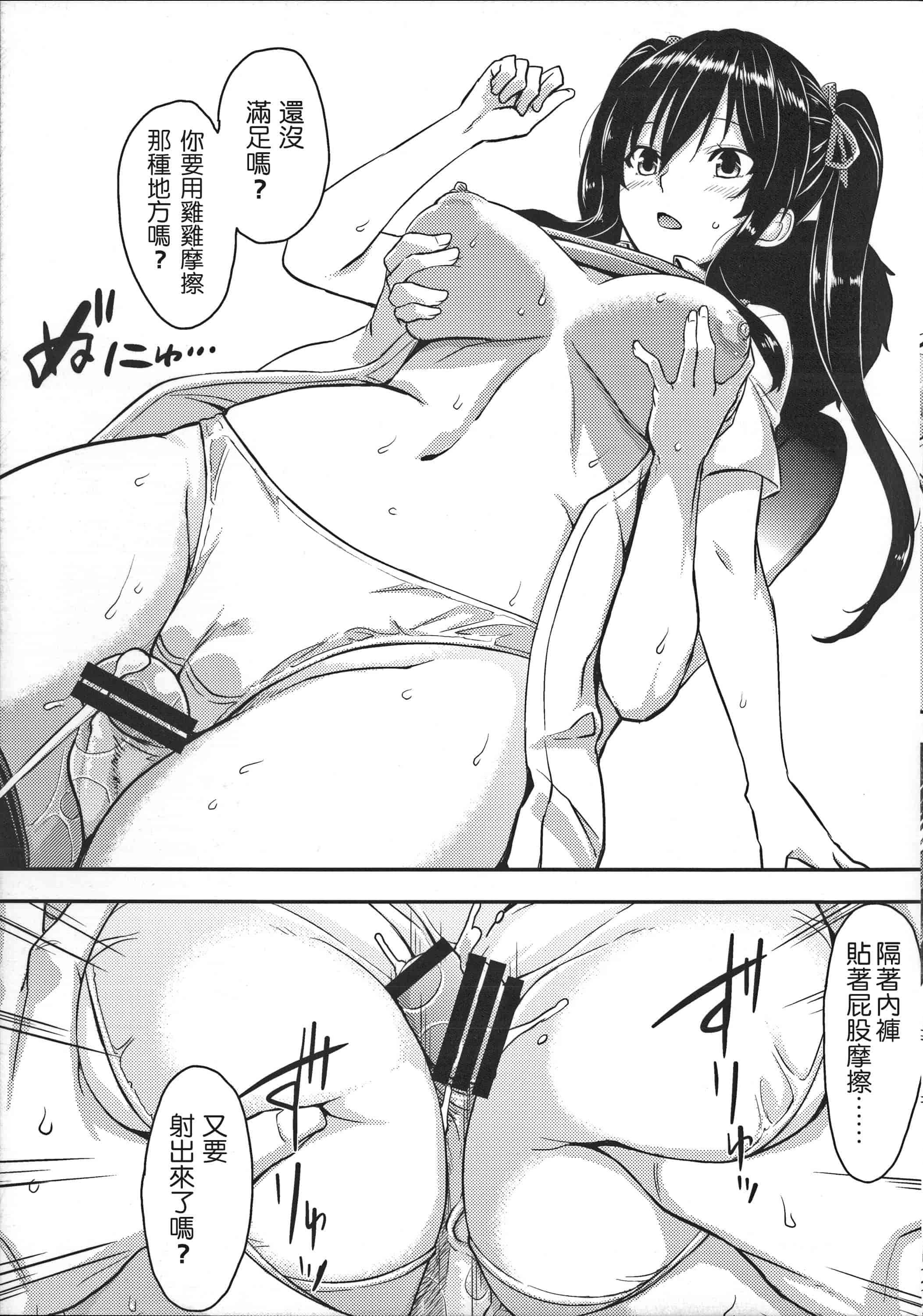 汉化版-[風與Y⑨與长濑暗與萌你妹製作][神毛物由宇] 滴るカノジョ~Drip Lover~ + 2x4Pリーフレット_第10集