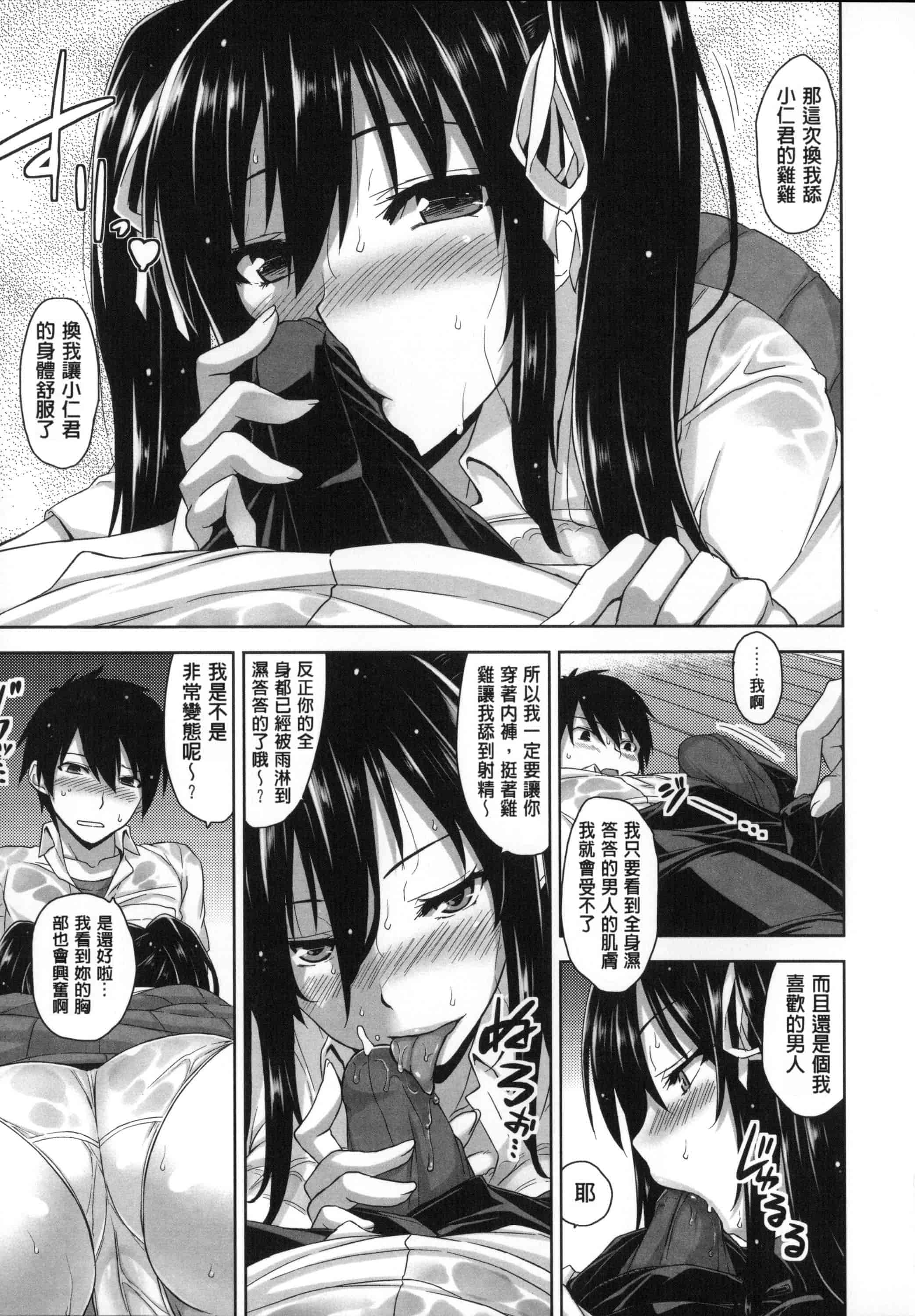 汉化版-[風與Y⑨與长濑暗與萌你妹製作][神毛物由宇] 滴るカノジョ~Drip Lover~ + 2x4Pリーフレット_第1集