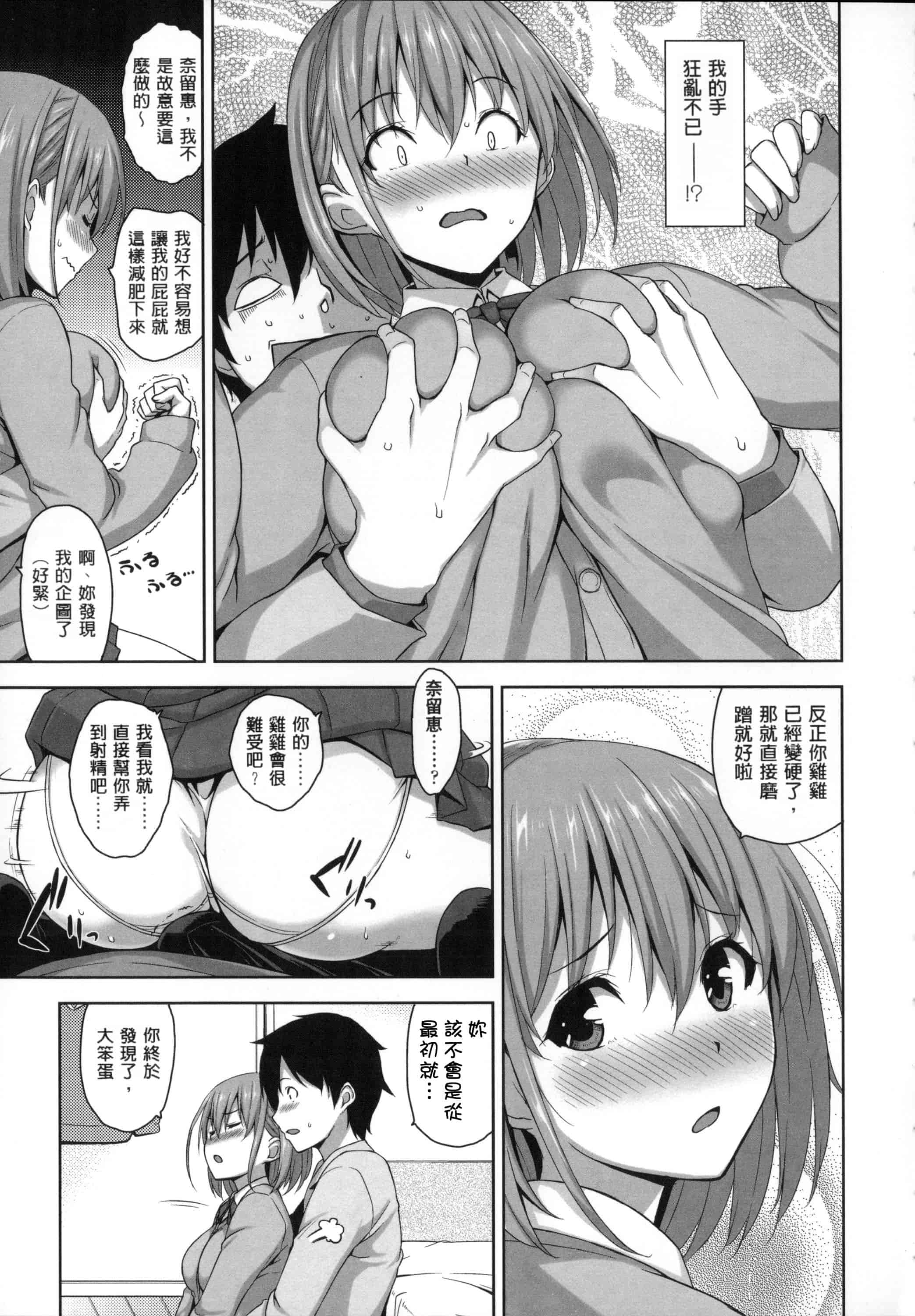 汉化版-[風與Y⑨與长濑暗與萌你妹製作][神毛物由宇] 滴るカノジョ~Drip Lover~ + 2x4Pリーフレット_第2集