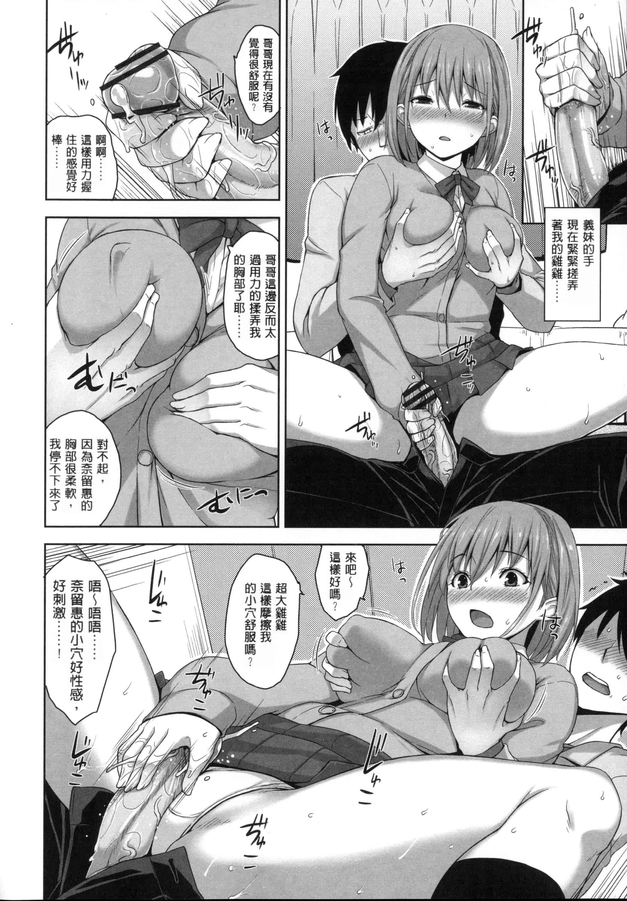 汉化版-[風與Y⑨與长濑暗與萌你妹製作][神毛物由宇] 滴るカノジョ~Drip Lover~ + 2x4Pリーフレット_第2集