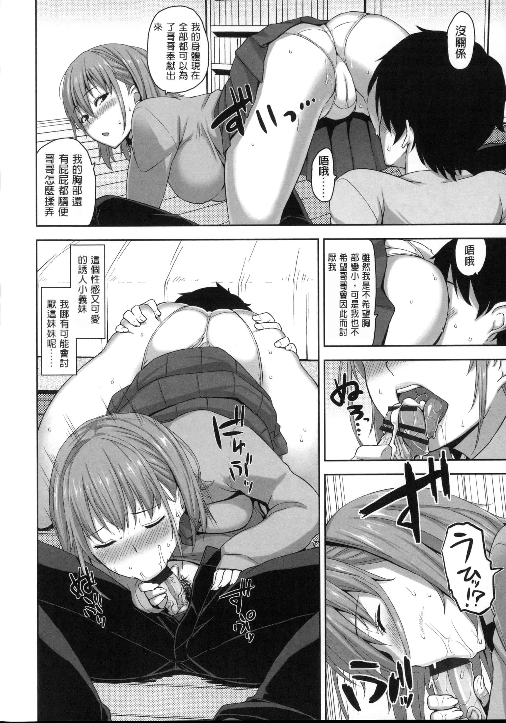 汉化版-[風與Y⑨與长濑暗與萌你妹製作][神毛物由宇] 滴るカノジョ~Drip Lover~ + 2x4Pリーフレット_第2集