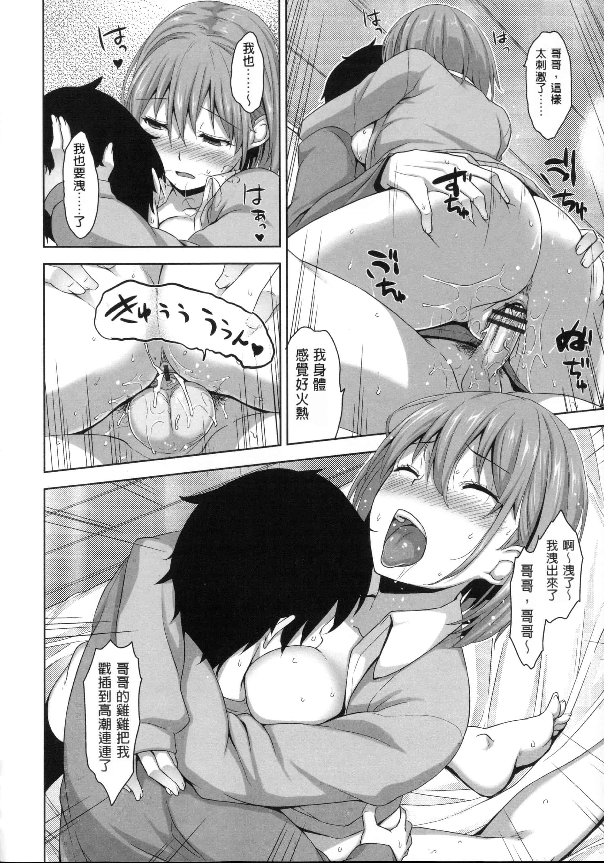 汉化版-[風與Y⑨與长濑暗與萌你妹製作][神毛物由宇] 滴るカノジョ~Drip Lover~ + 2x4Pリーフレット_第3集