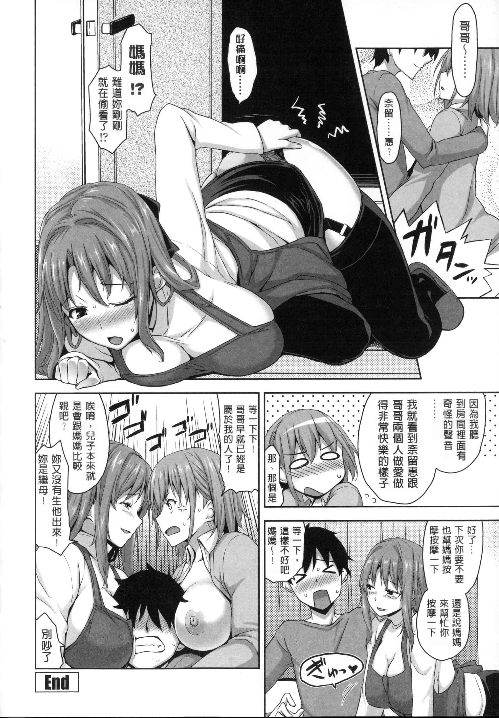 汉化版-[風與Y⑨與长濑暗與萌你妹製作][神毛物由宇] 滴るカノジョ~Drip Lover~ + 2x4Pリーフレット_第3集