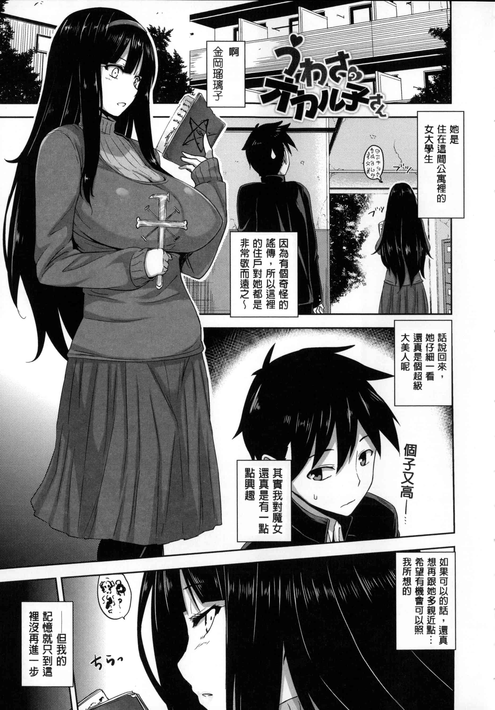 汉化版-[風與Y⑨與长濑暗與萌你妹製作][神毛物由宇] 滴るカノジョ~Drip Lover~ + 2x4Pリーフレット_第3集