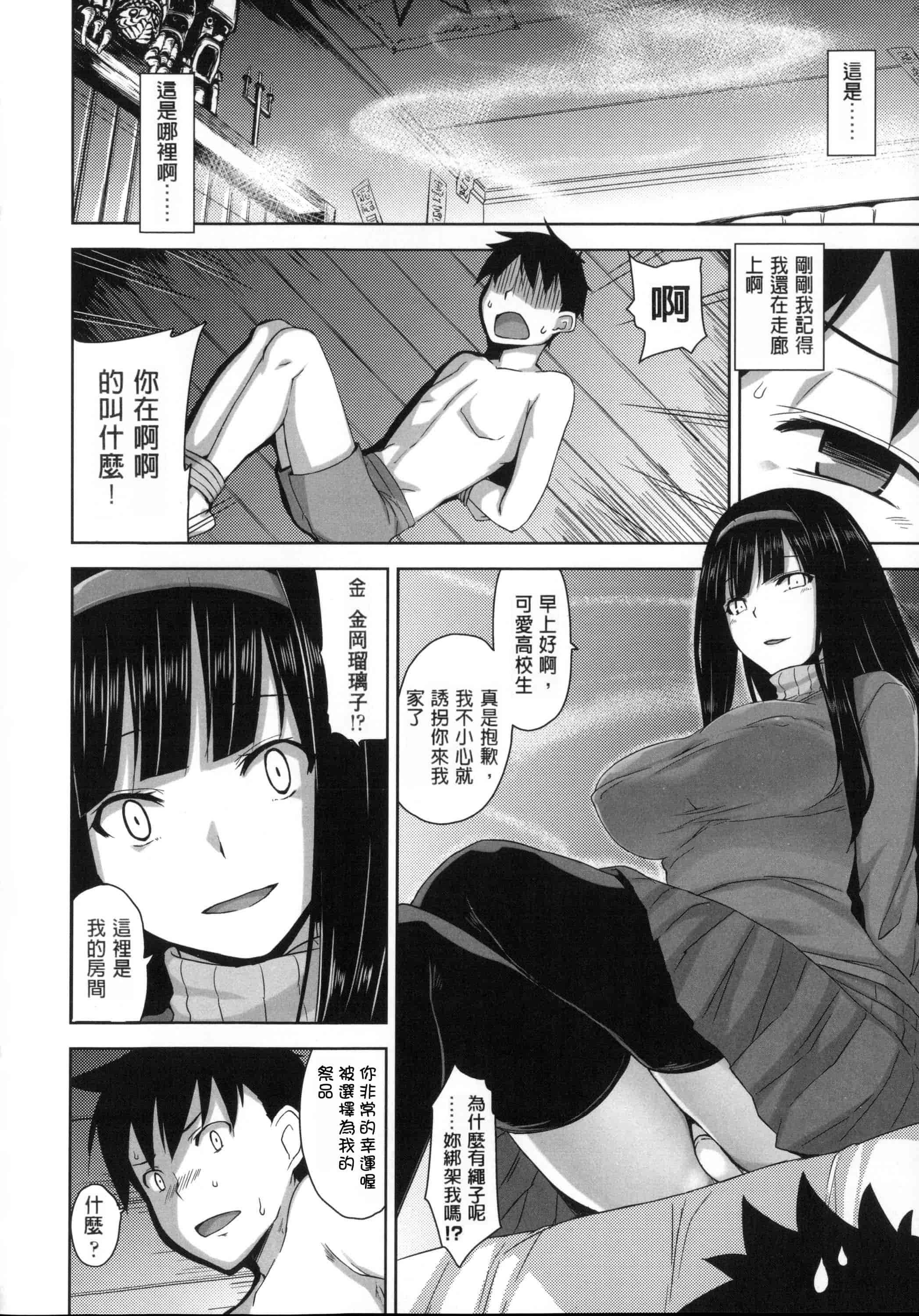 汉化版-[風與Y⑨與长濑暗與萌你妹製作][神毛物由宇] 滴るカノジョ~Drip Lover~ + 2x4Pリーフレット_第3集