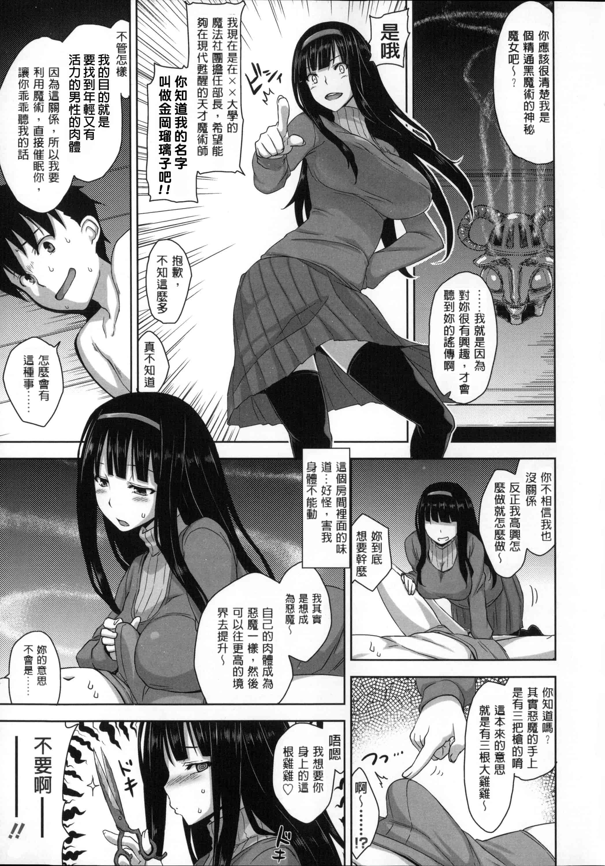 汉化版-[風與Y⑨與长濑暗與萌你妹製作][神毛物由宇] 滴るカノジョ~Drip Lover~ + 2x4Pリーフレット_第3集