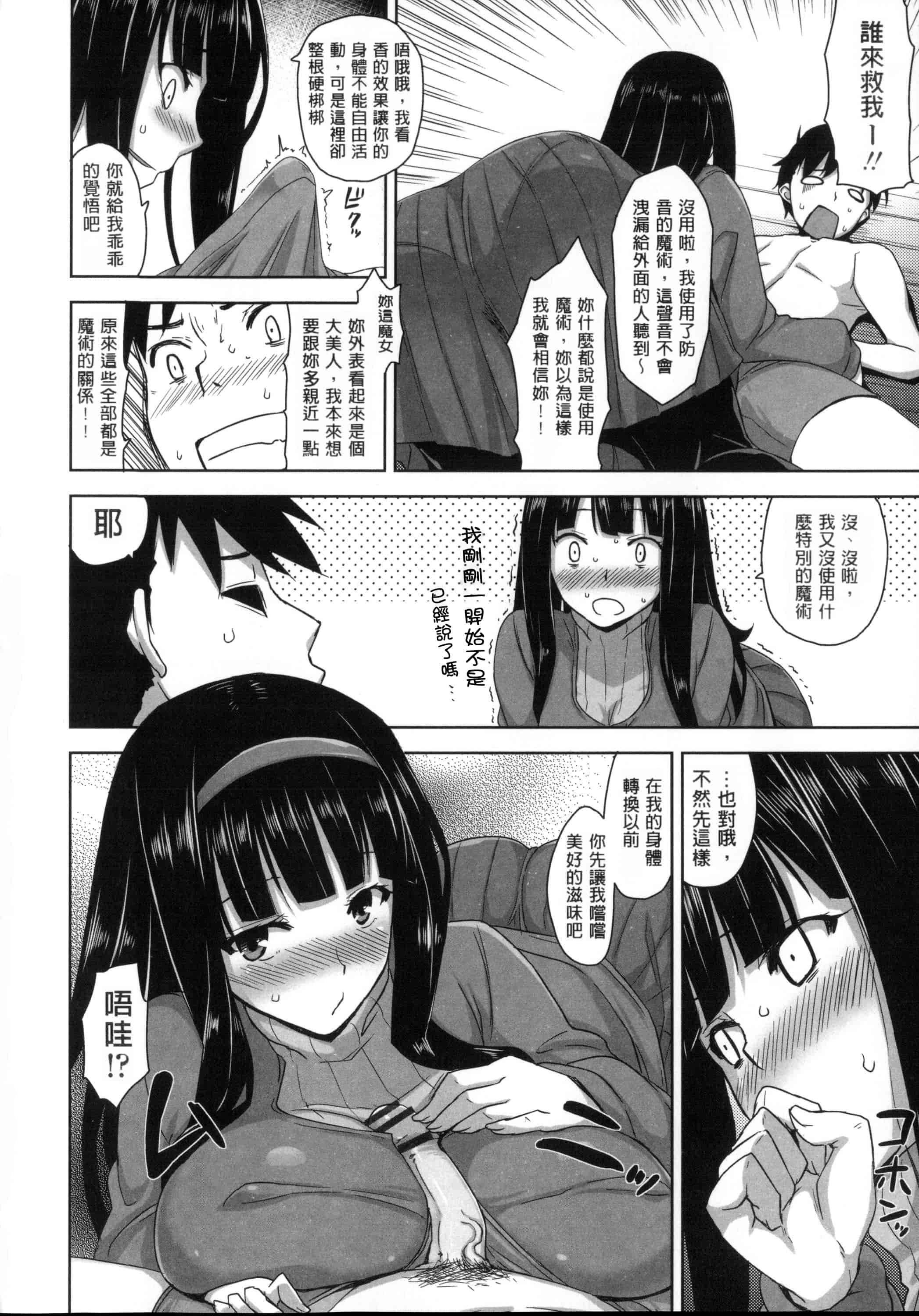 汉化版-[風與Y⑨與长濑暗與萌你妹製作][神毛物由宇] 滴るカノジョ~Drip Lover~ + 2x4Pリーフレット_第3集