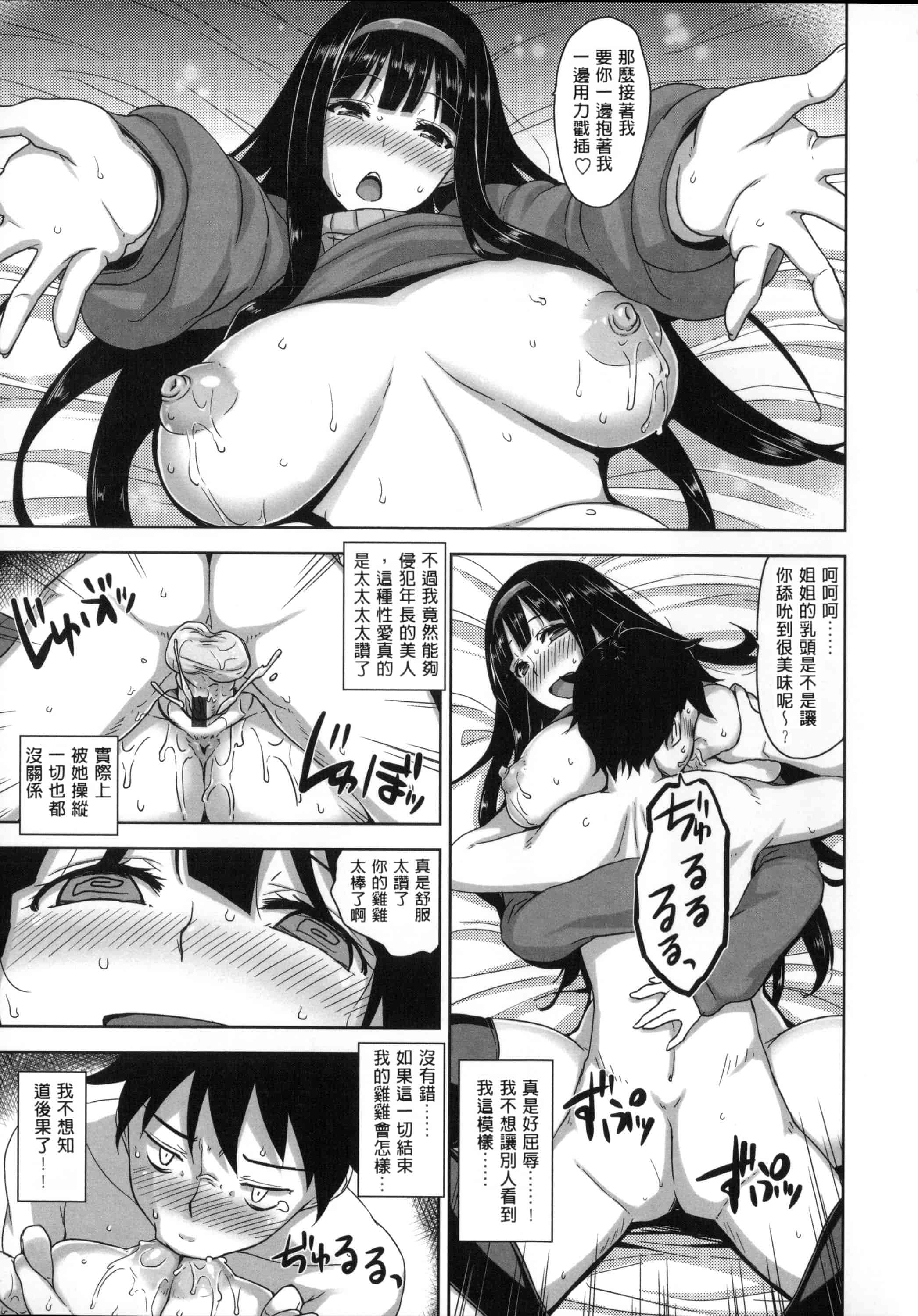 汉化版-[風與Y⑨與长濑暗與萌你妹製作][神毛物由宇] 滴るカノジョ~Drip Lover~ + 2x4Pリーフレット_第3集