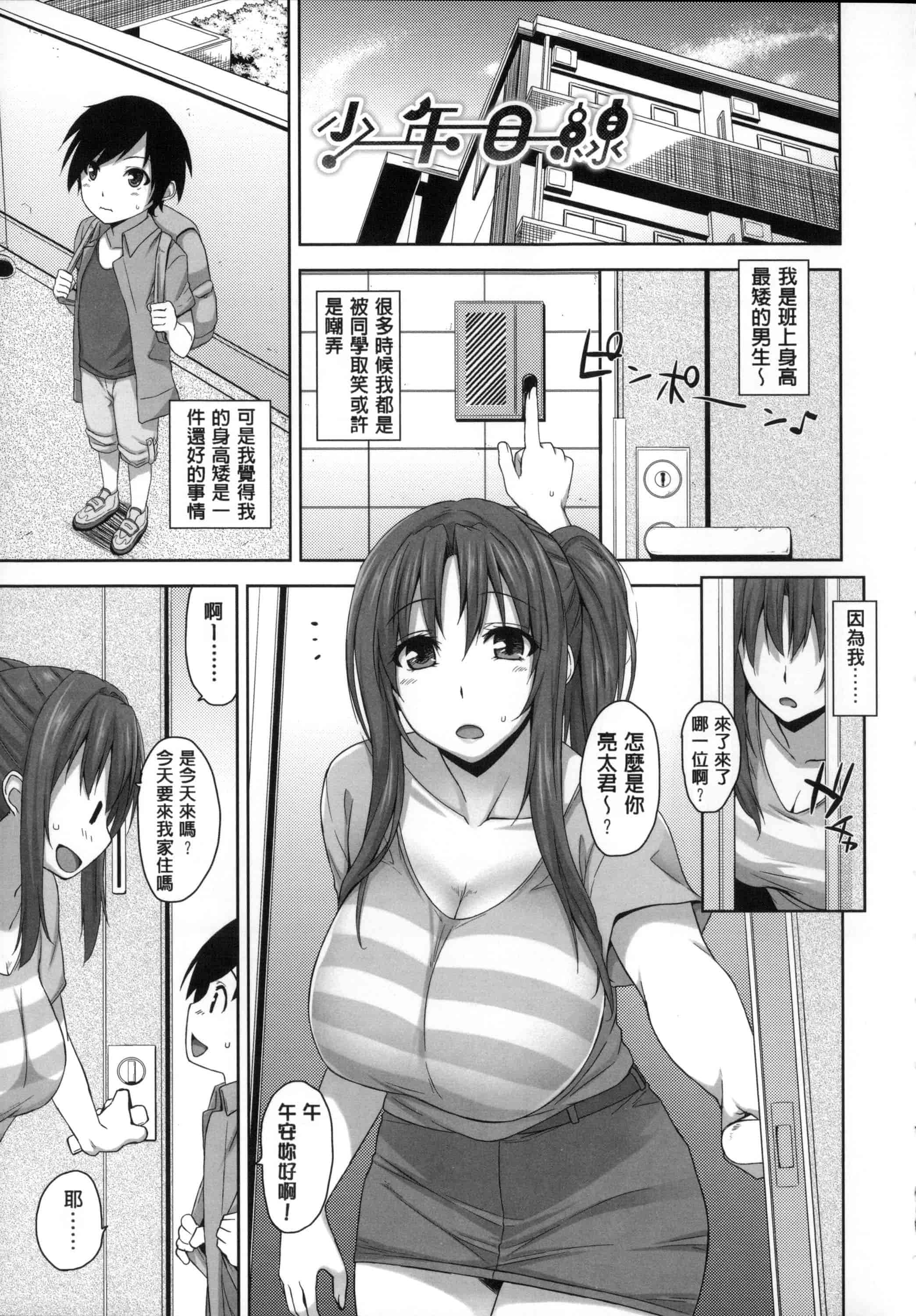 汉化版-[風與Y⑨與长濑暗與萌你妹製作][神毛物由宇] 滴るカノジョ~Drip Lover~ + 2x4Pリーフレット_第3集