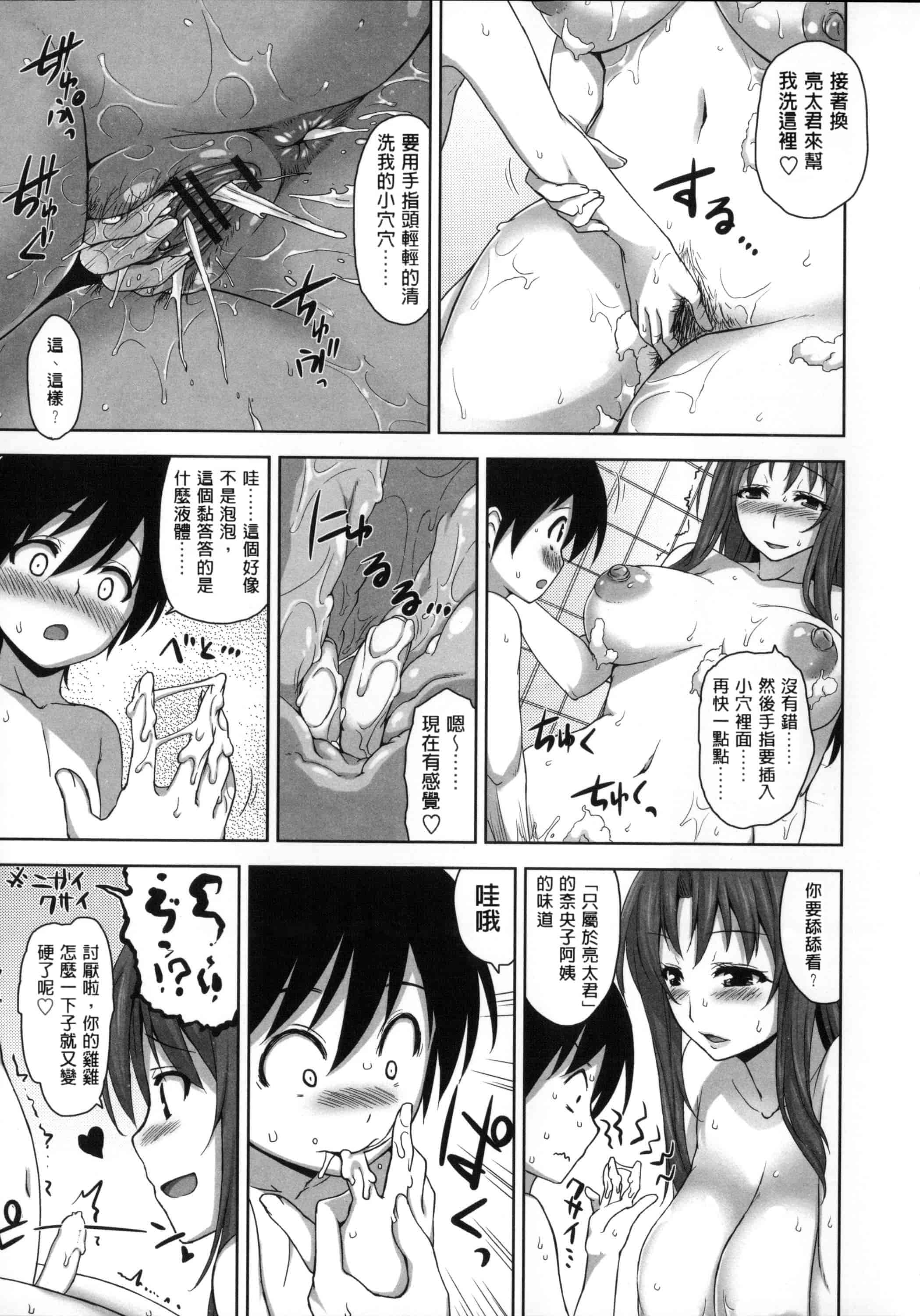 汉化版-[風與Y⑨與长濑暗與萌你妹製作][神毛物由宇] 滴るカノジョ~Drip Lover~ + 2x4Pリーフレット_第4集