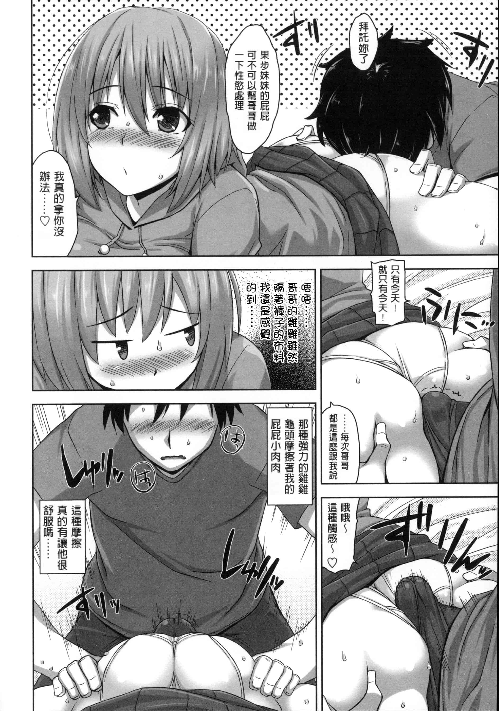 汉化版-[風與Y⑨與长濑暗與萌你妹製作][神毛物由宇] 滴るカノジョ~Drip Lover~ + 2x4Pリーフレット_第4集