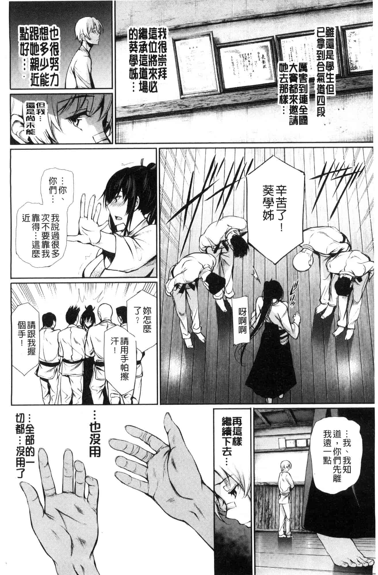 汉化版-[風與sexy哥製作] [ゲンツキ] 君想ふ恋 想你戀你_第1集