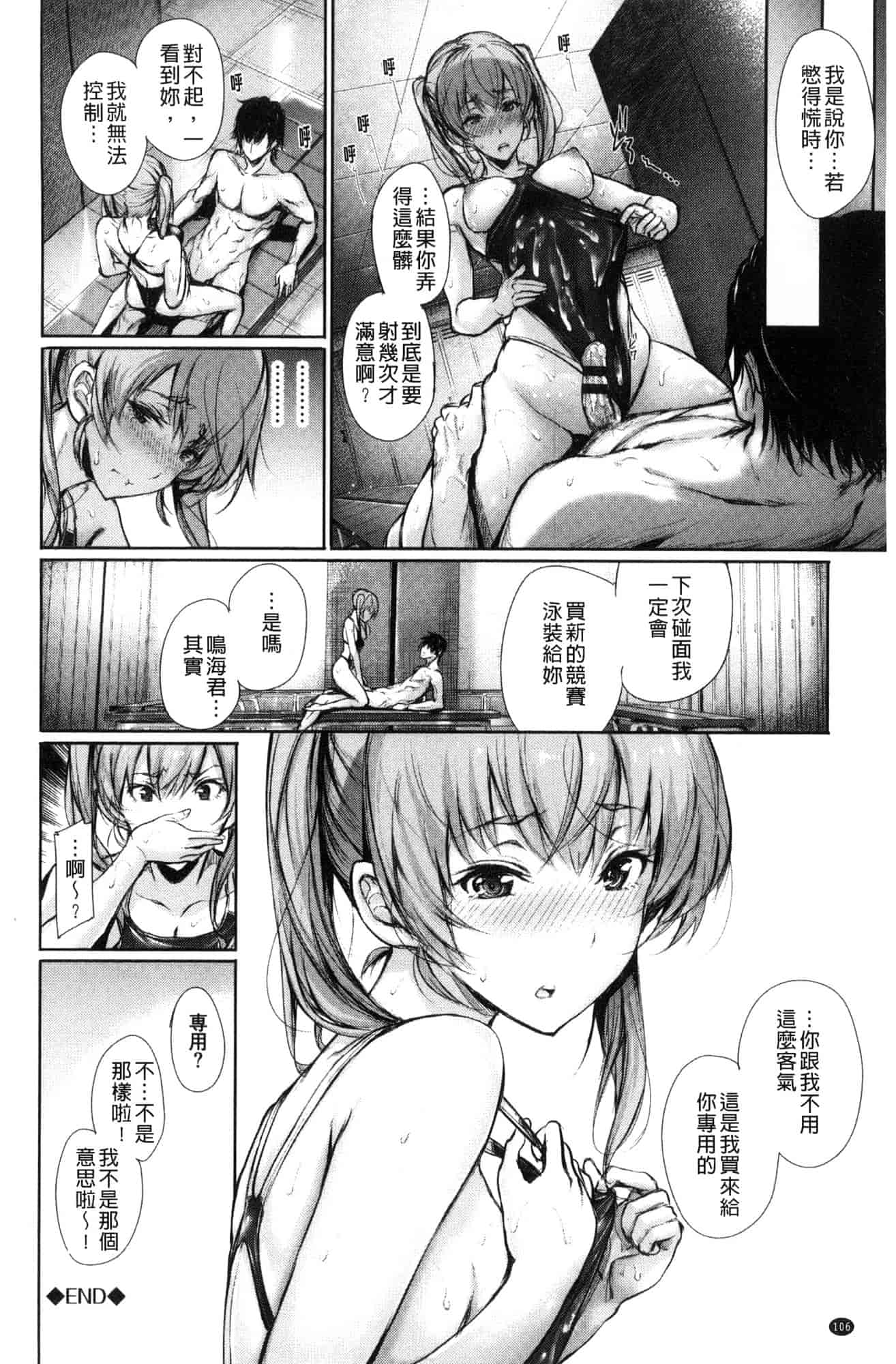 汉化版-[風與sexy哥製作] [ゲンツキ] 君想ふ恋 想你戀你_第5集