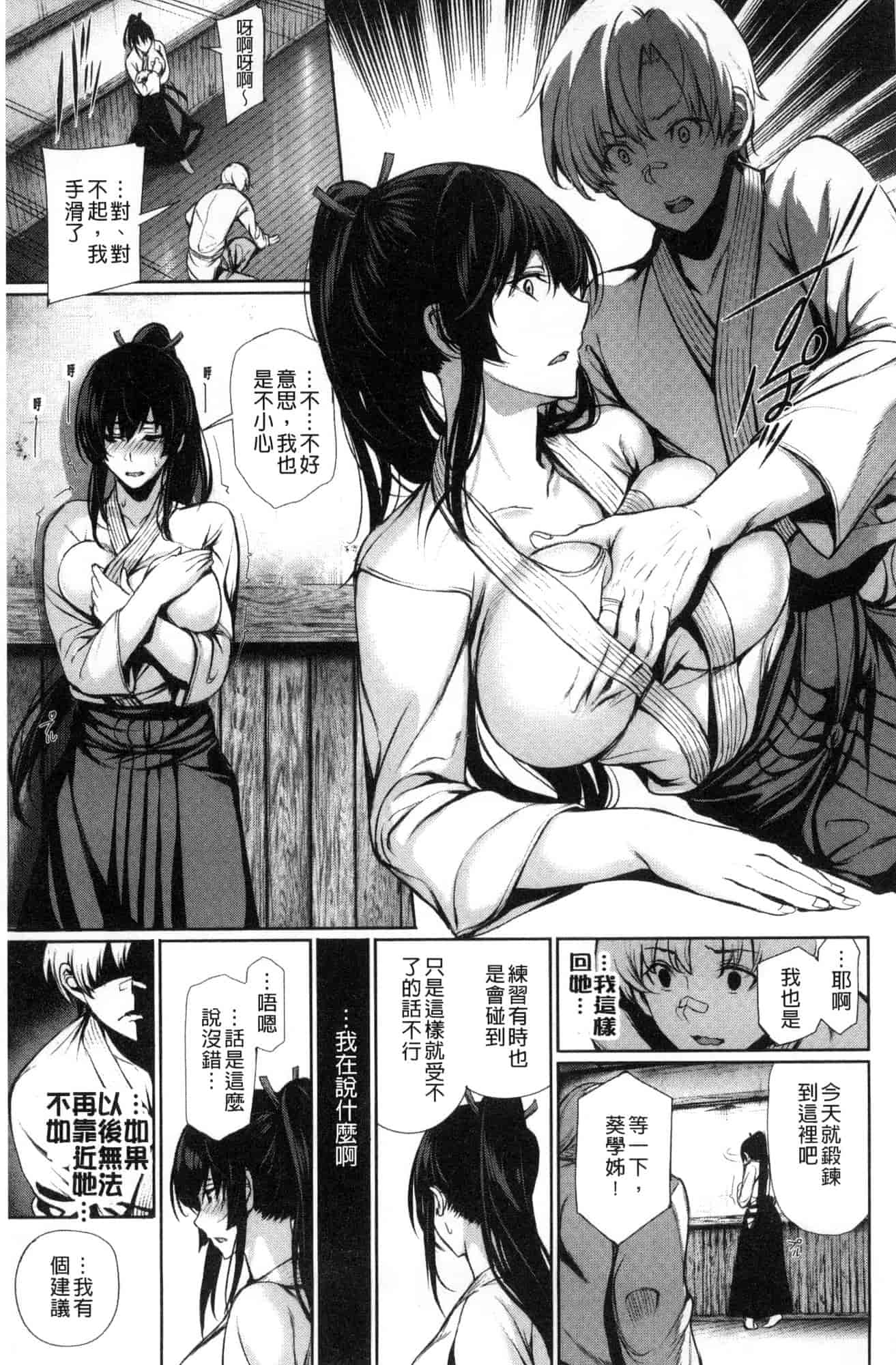 汉化版-[風與sexy哥製作] [ゲンツキ] 君想ふ恋 想你戀你_第1集