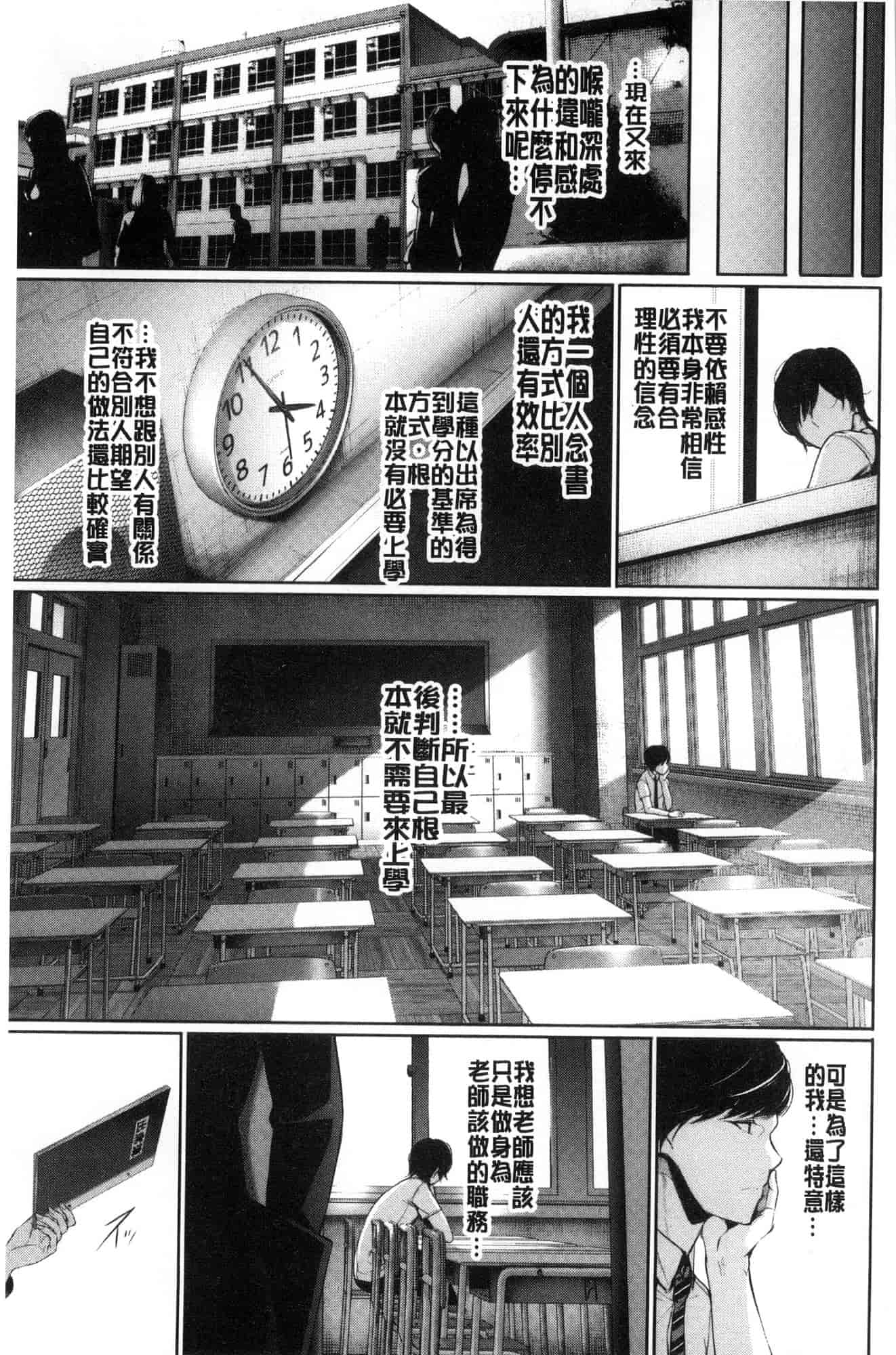 汉化版-[風與sexy哥製作] [ゲンツキ] 君想ふ恋 想你戀你_第6集