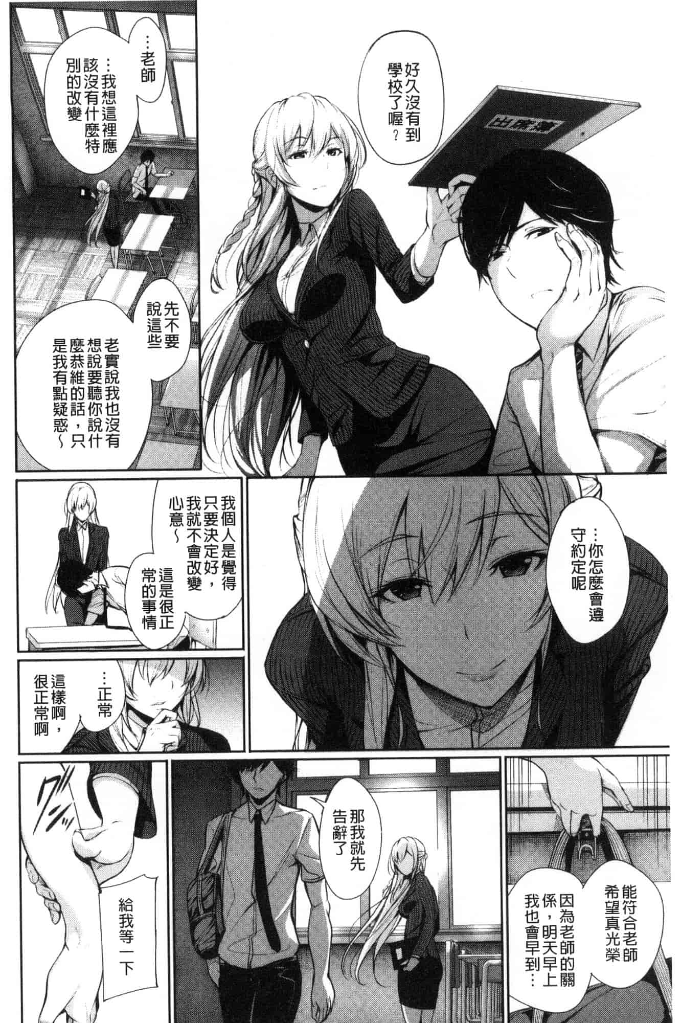 汉化版-[風與sexy哥製作] [ゲンツキ] 君想ふ恋 想你戀你_第6集