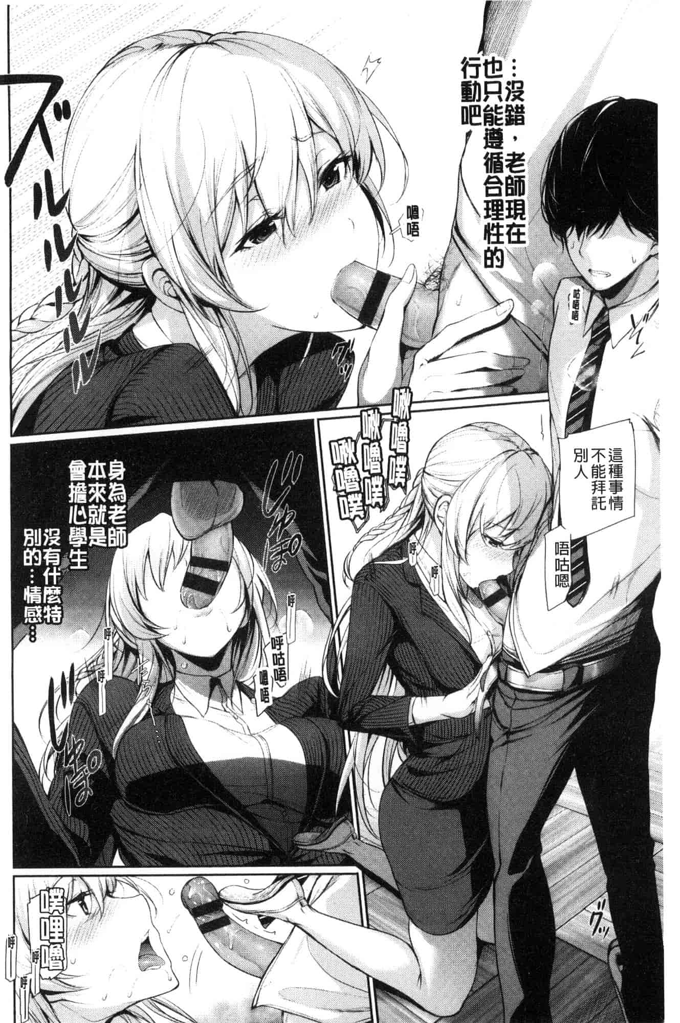 汉化版-[風與sexy哥製作] [ゲンツキ] 君想ふ恋 想你戀你_第6集