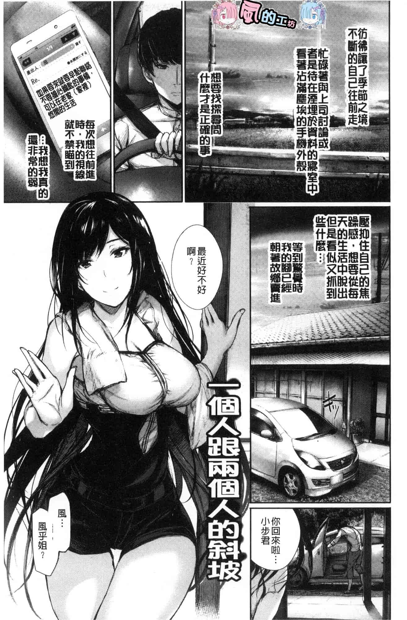 汉化版-[風與sexy哥製作] [ゲンツキ] 君想ふ恋 想你戀你_第7集