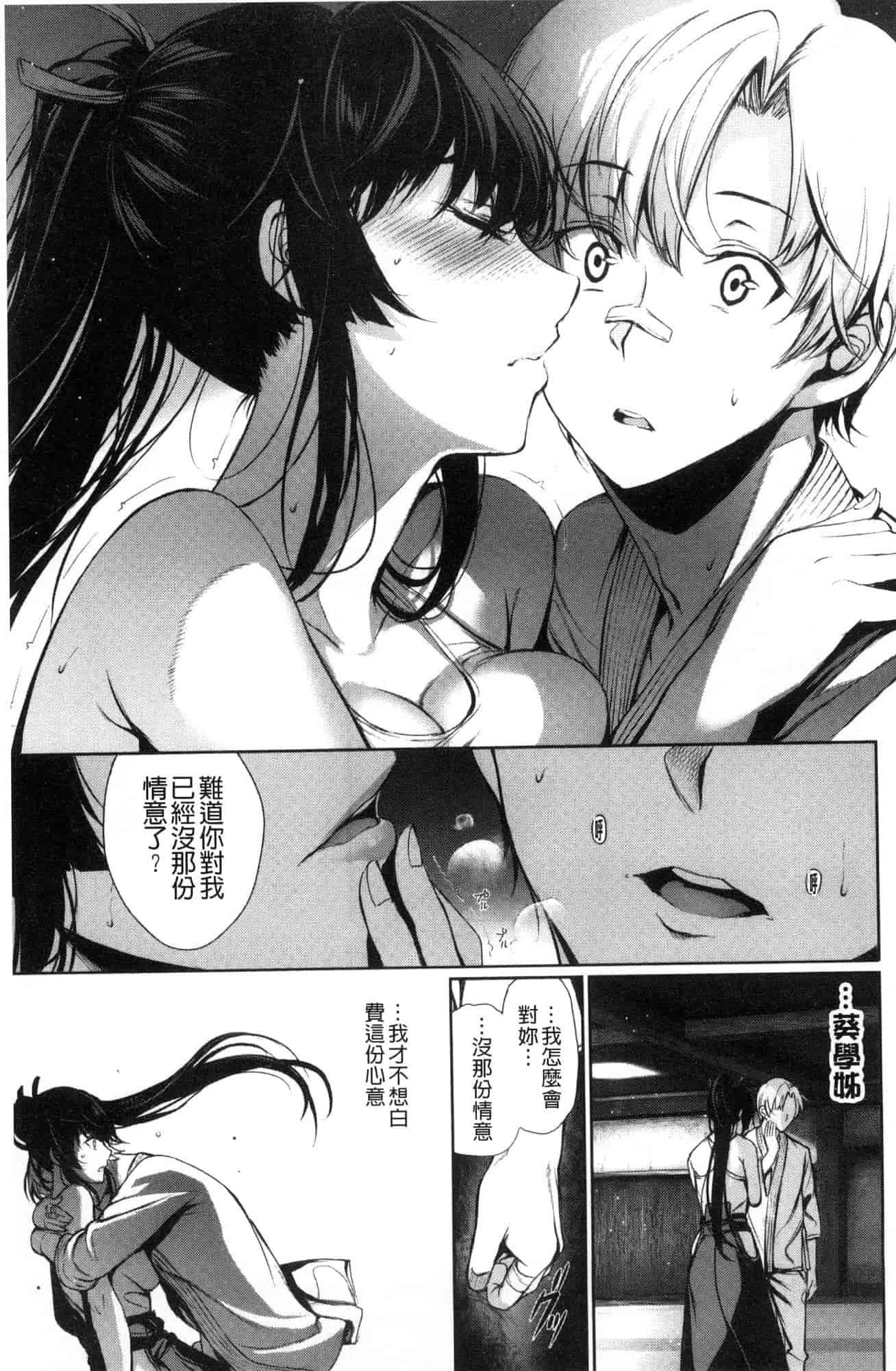汉化版-[風與sexy哥製作] [ゲンツキ] 君想ふ恋 想你戀你_第1集